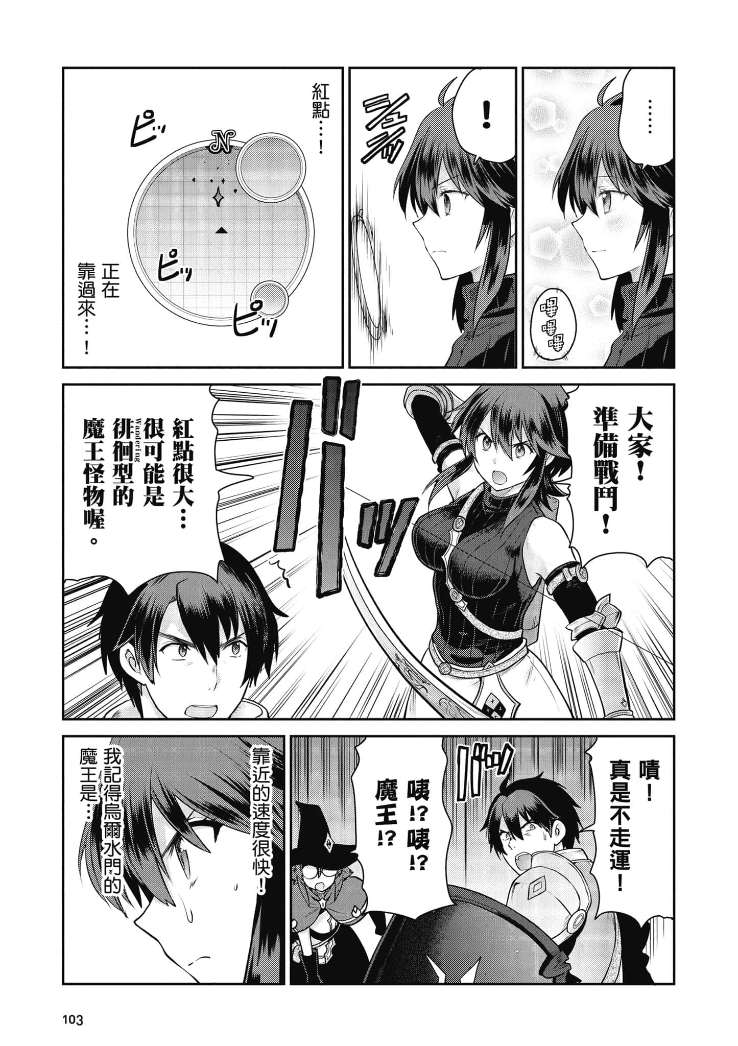 Page 104