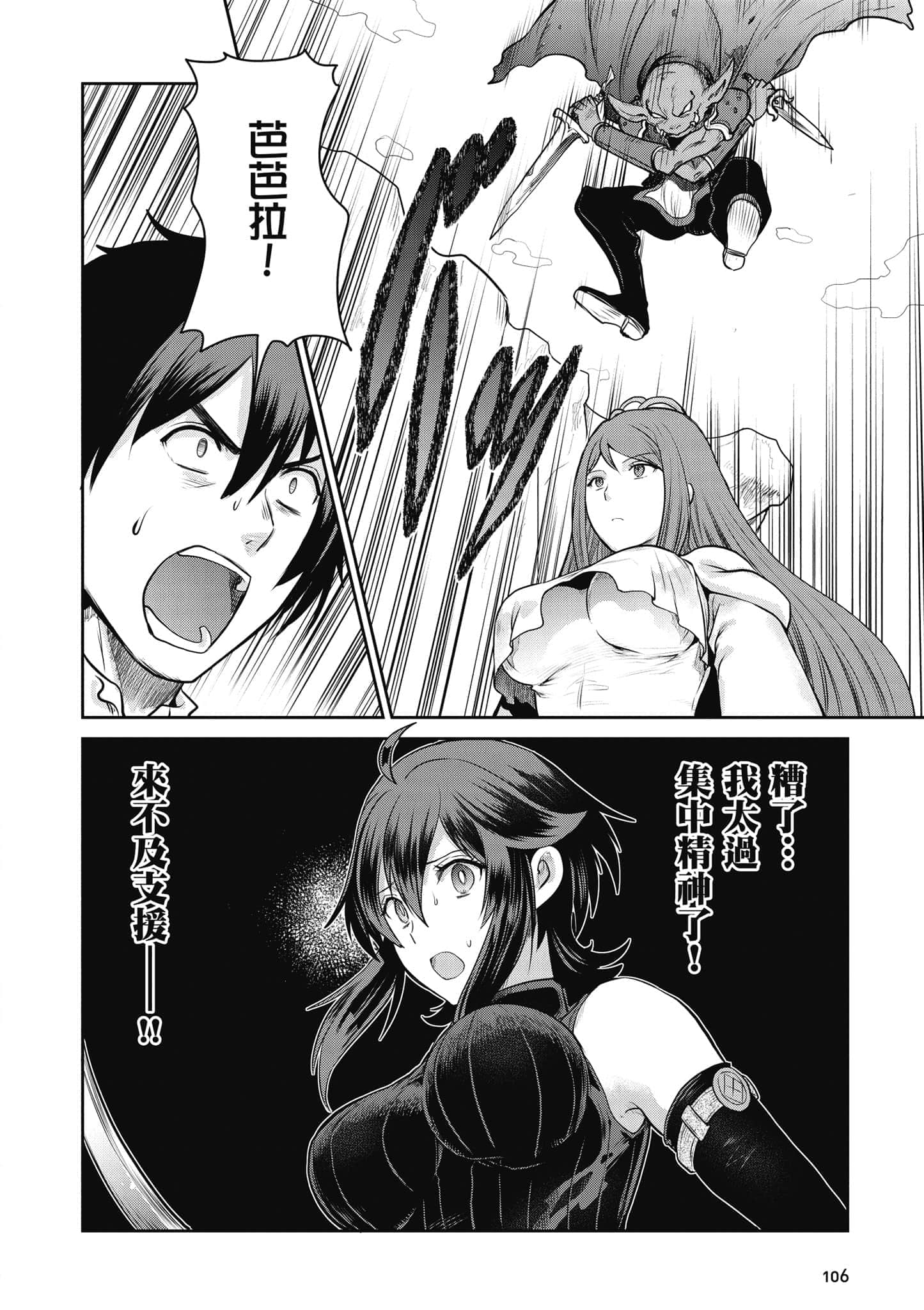 Page 107