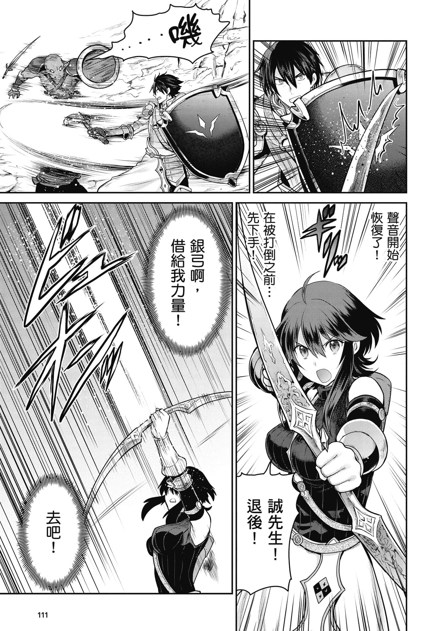 Page 112