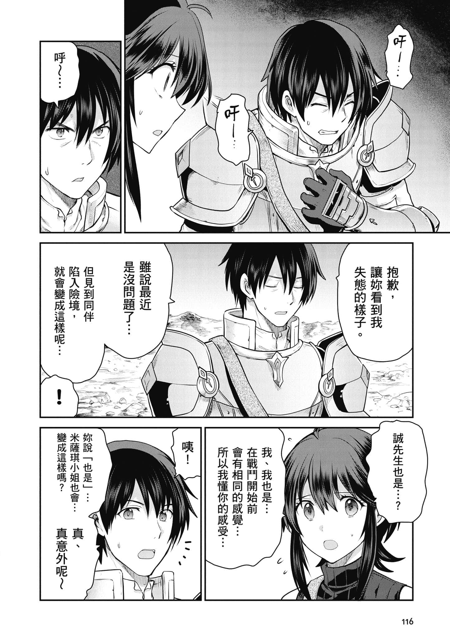 Page 117