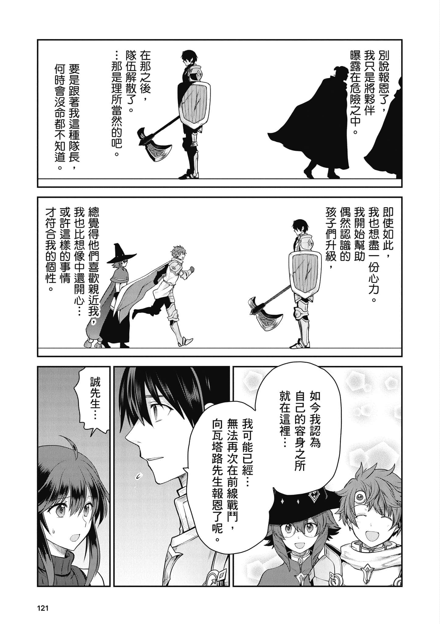 Page 122