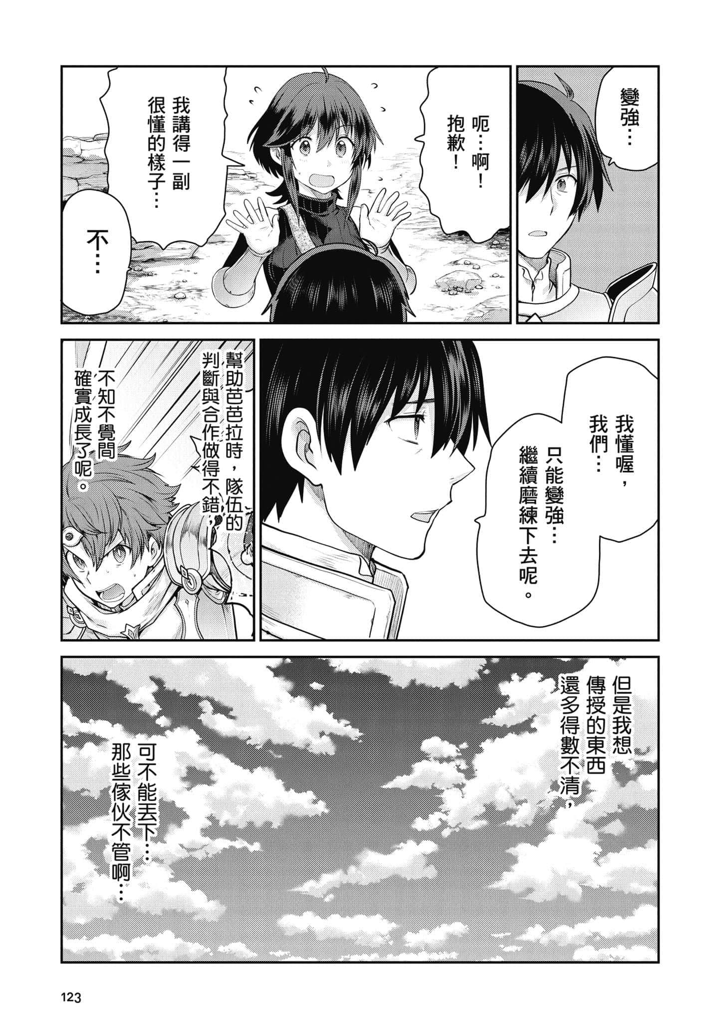 Page 124