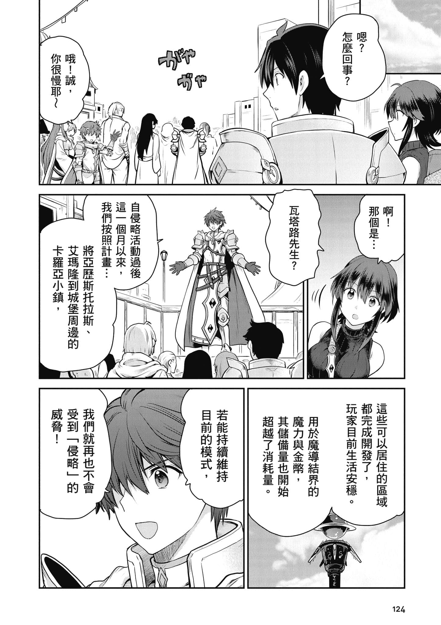Page 125