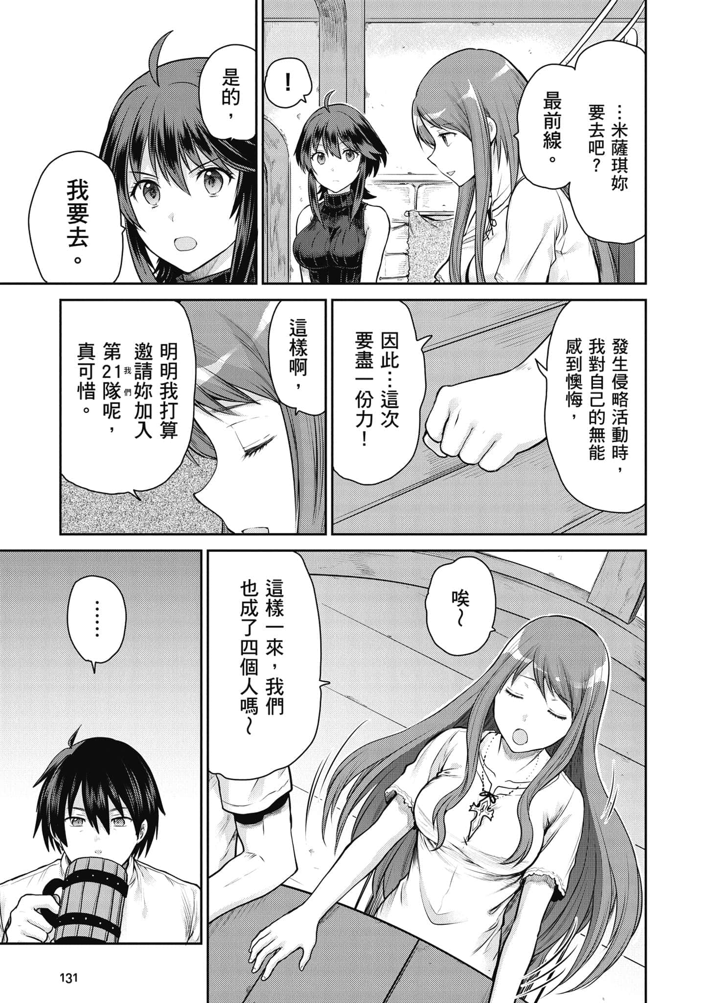 Page 132