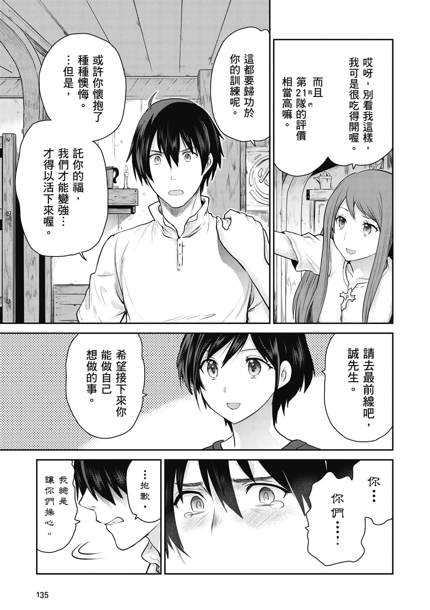 Page 136