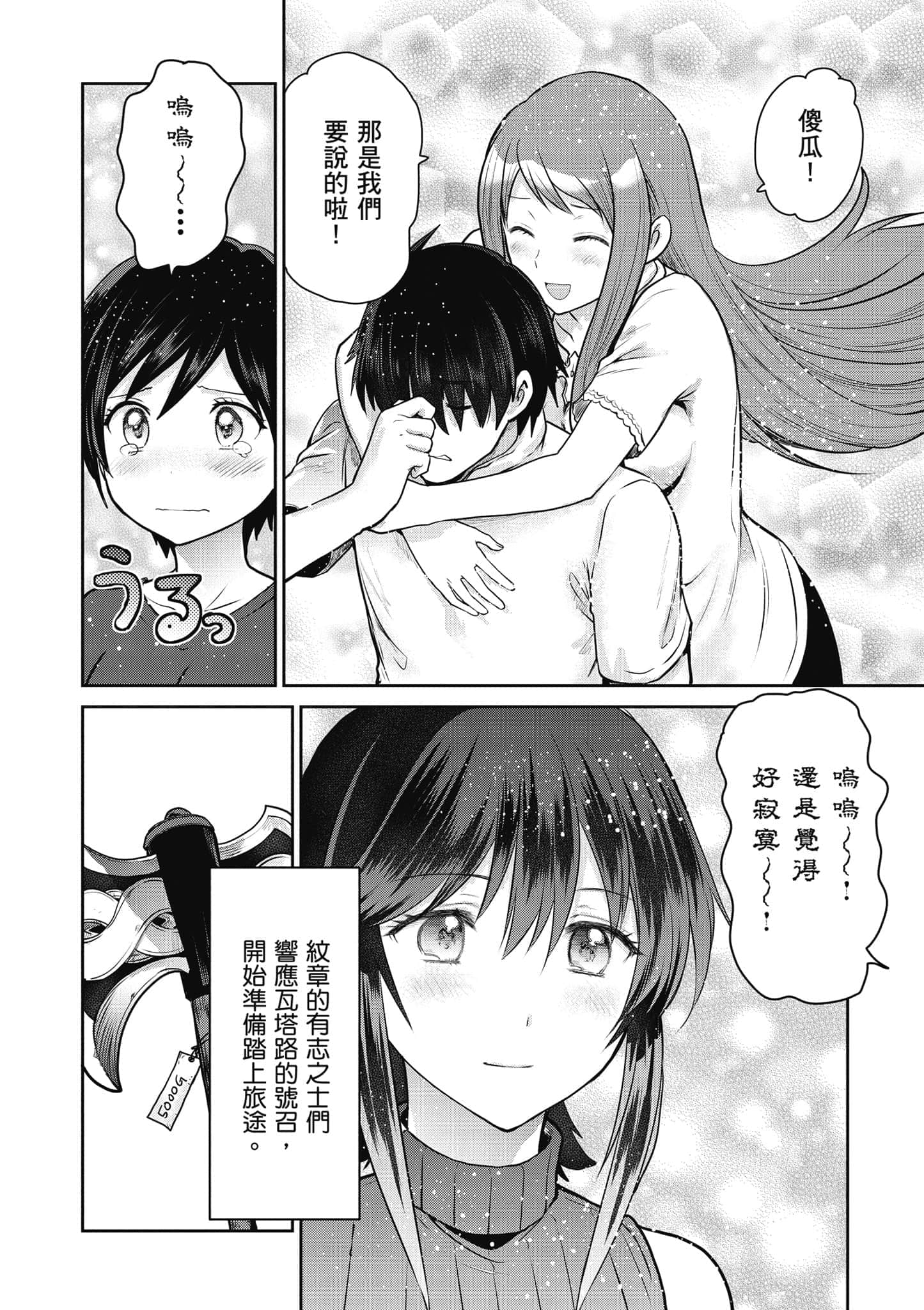 Page 137