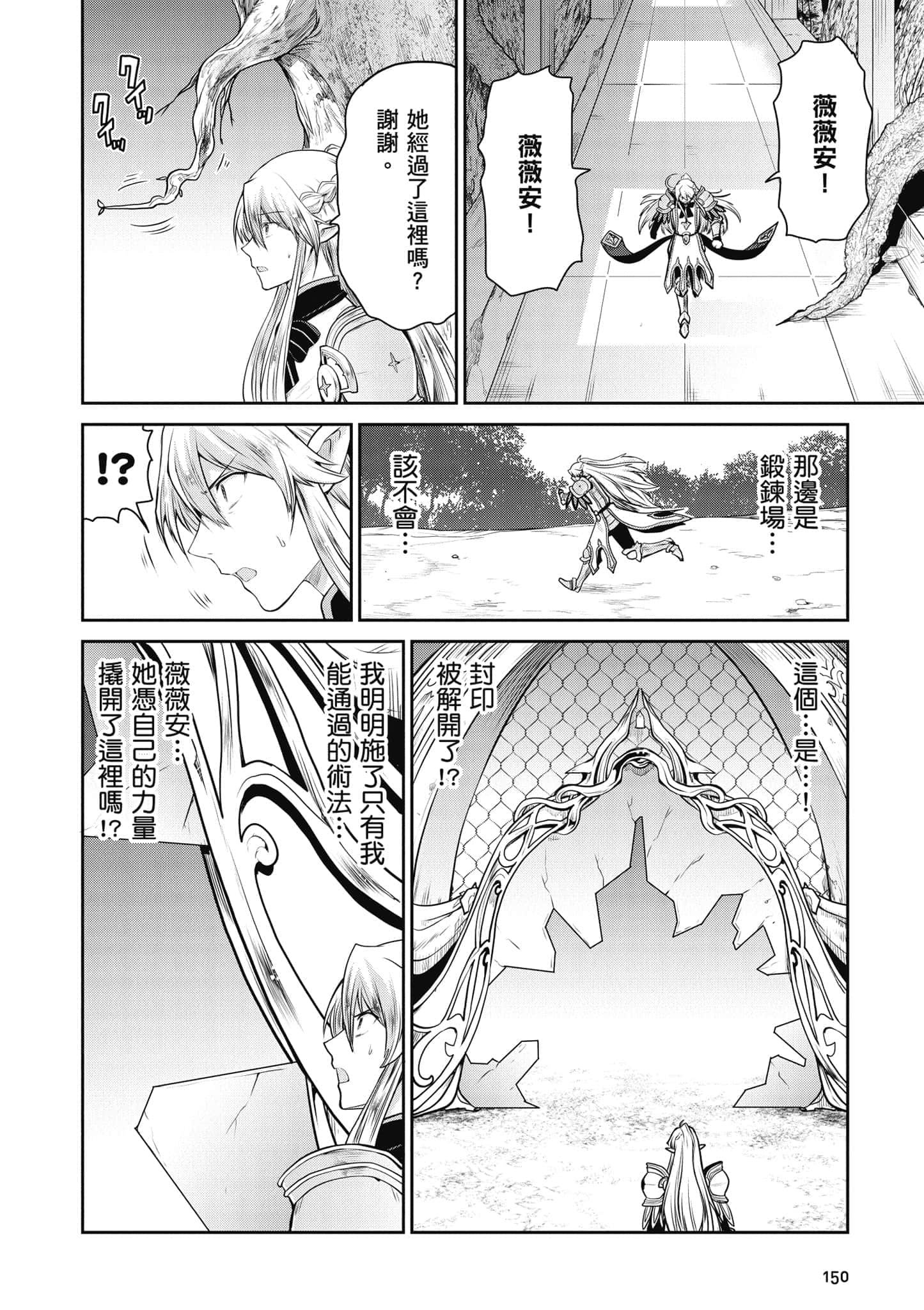 Page 151