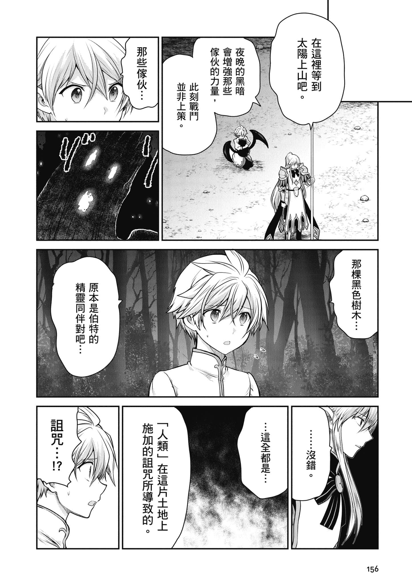 Page 157