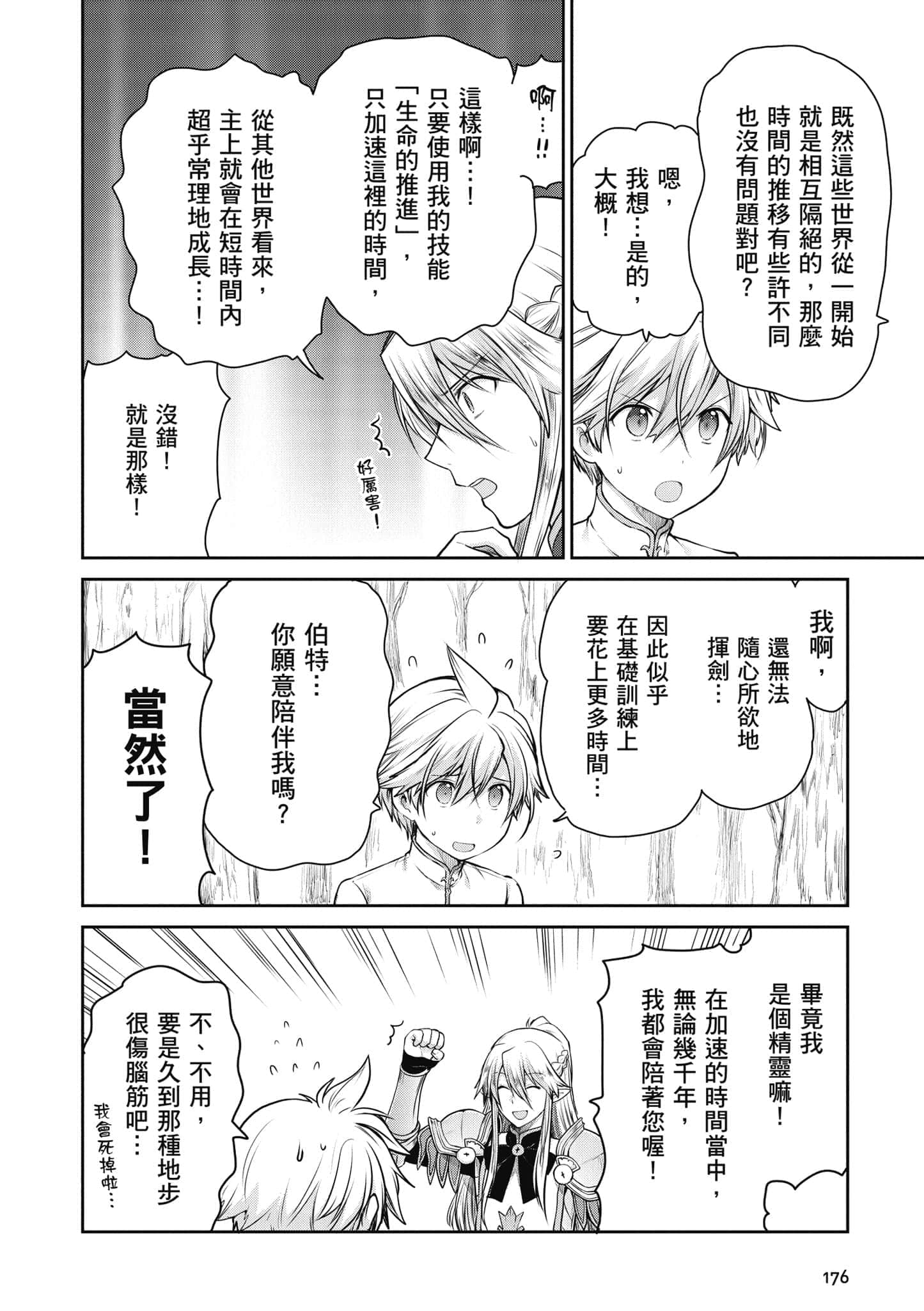 Page 177