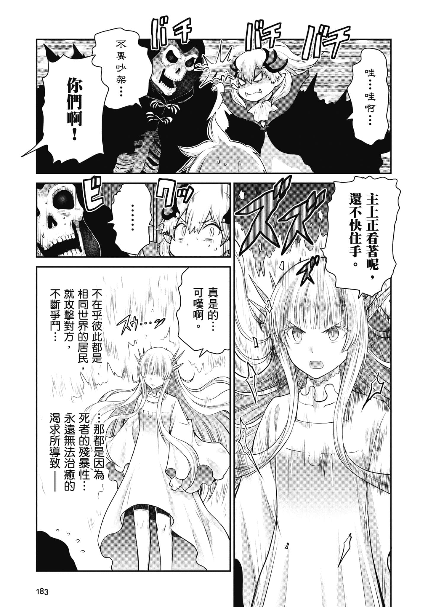 Page 184