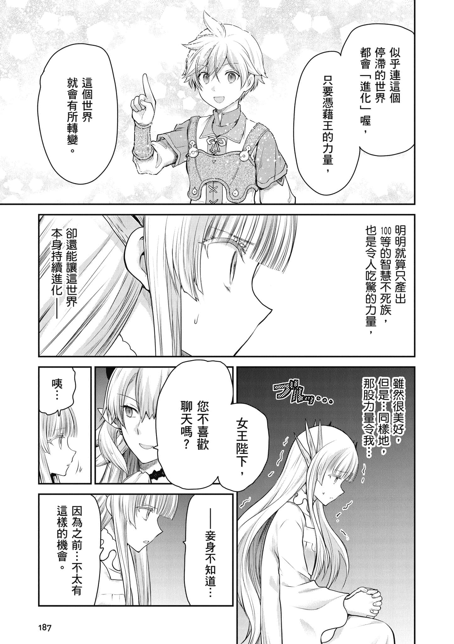 Page 188