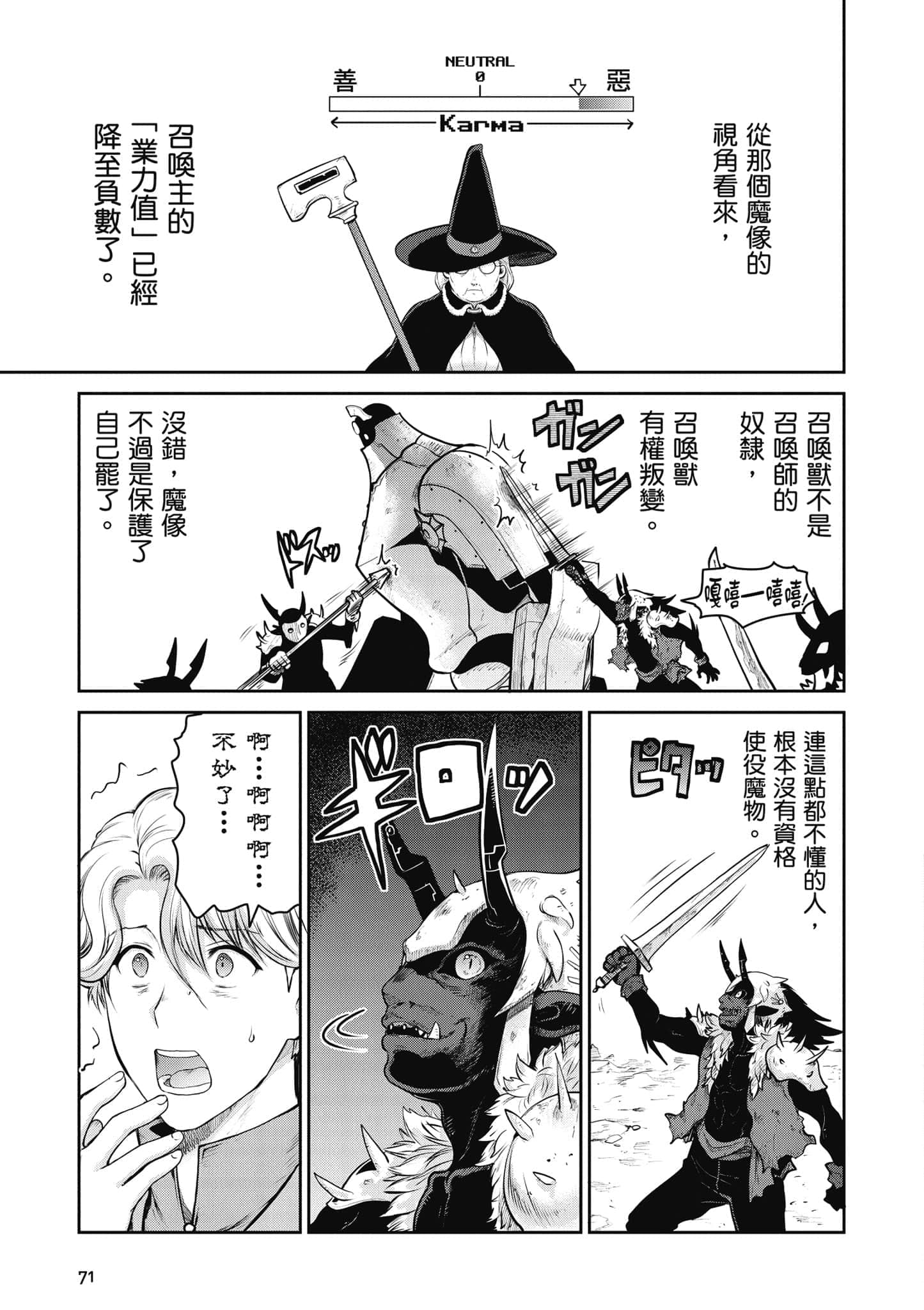 Page 72
