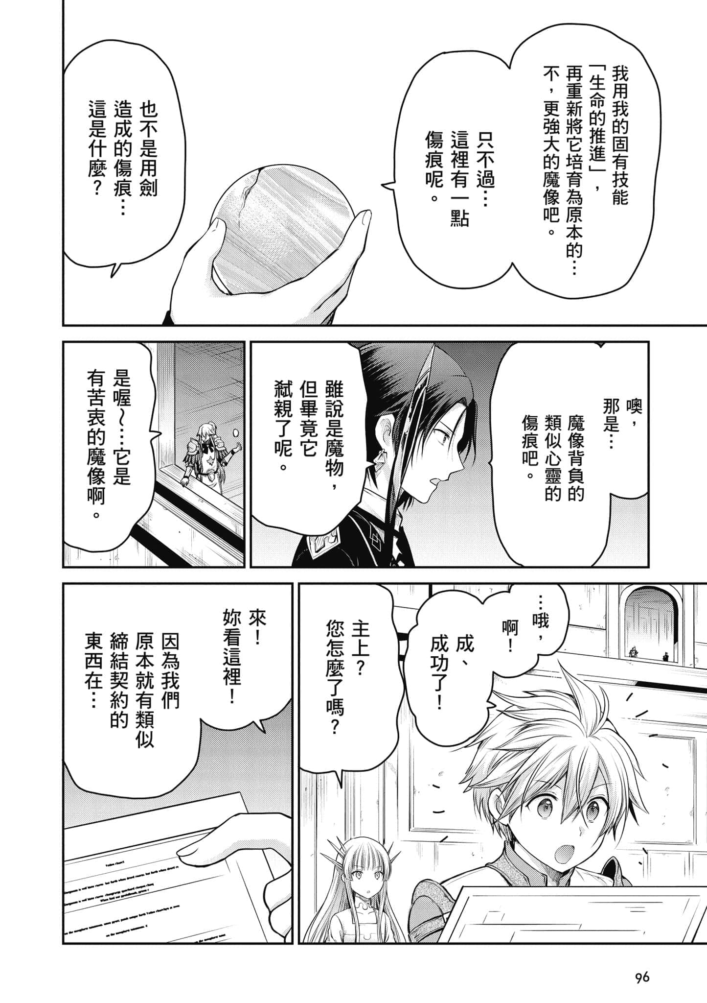 Page 97