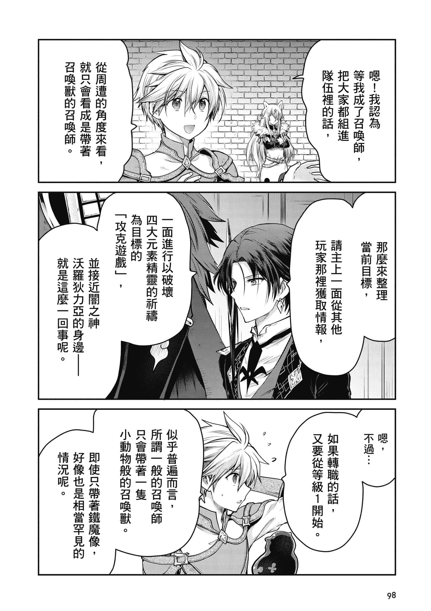 Page 99