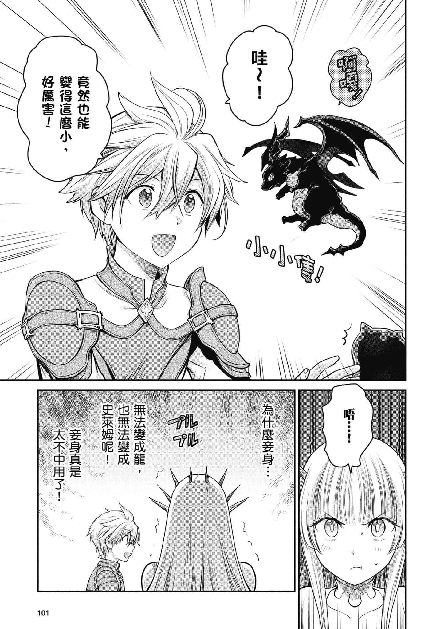 Page 102