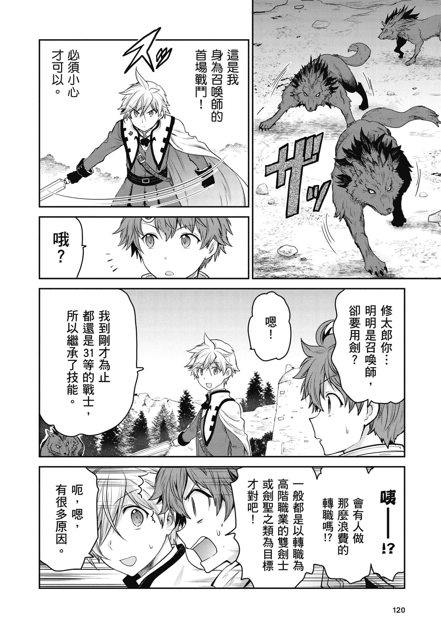 Page 121
