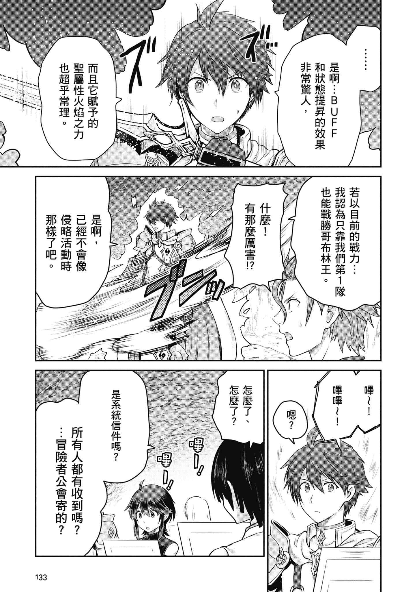 Page 134