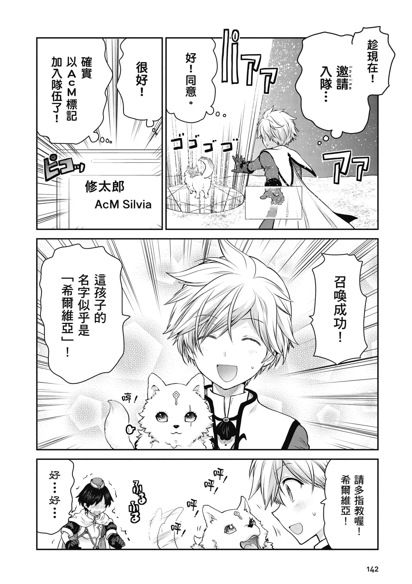 Page 143