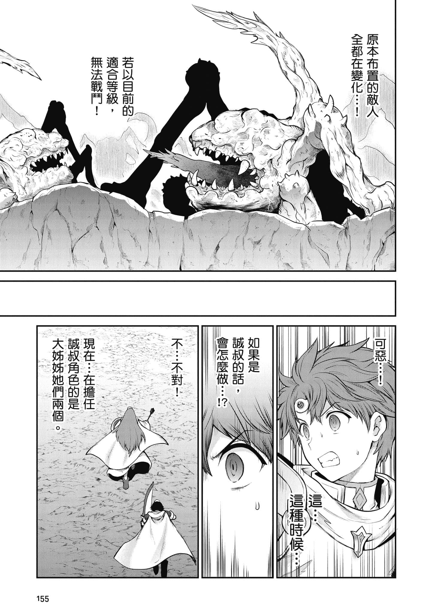 Page 156