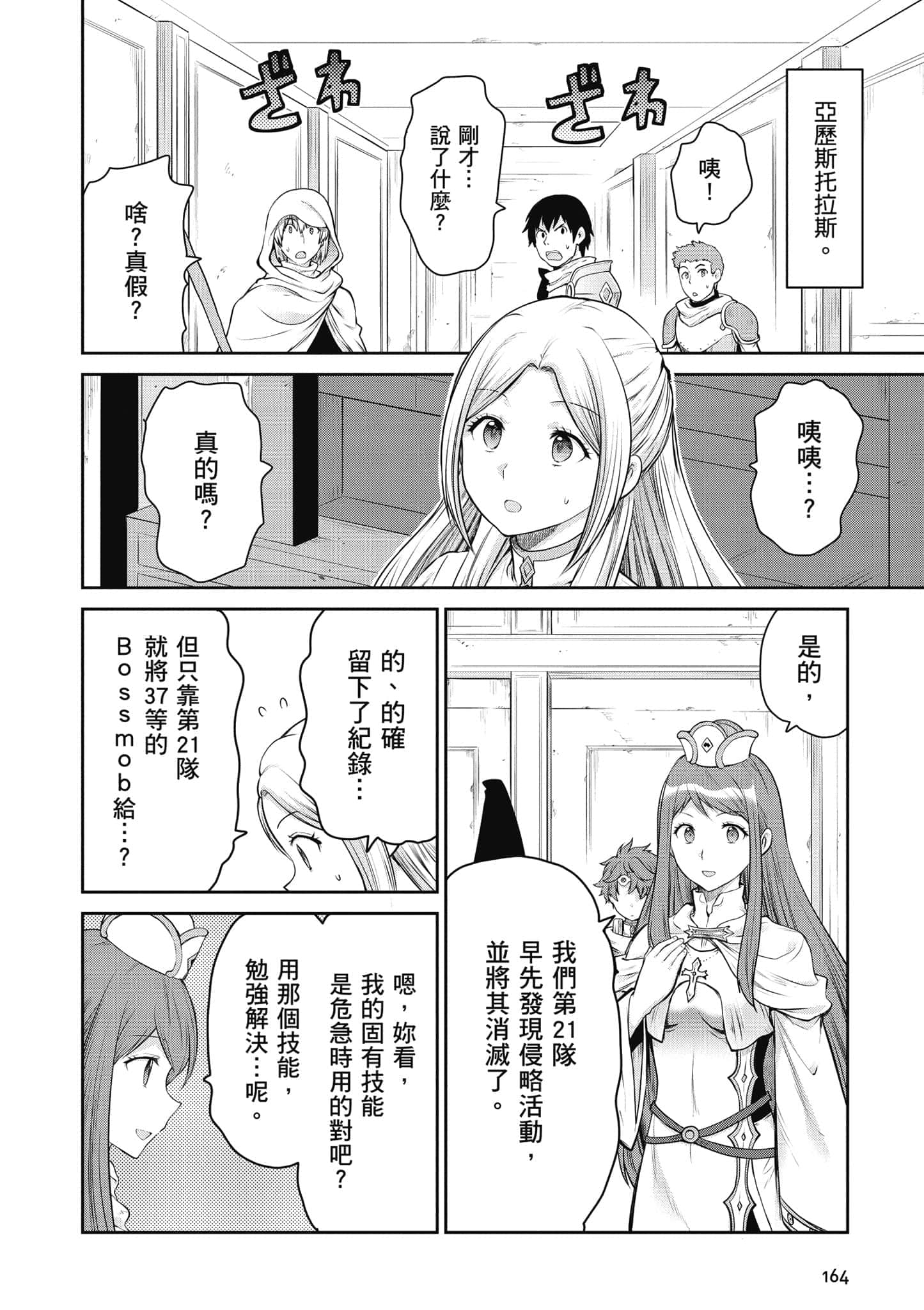 Page 165
