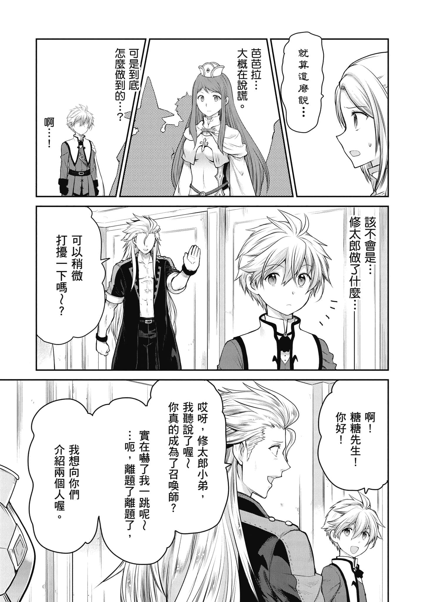 Page 166