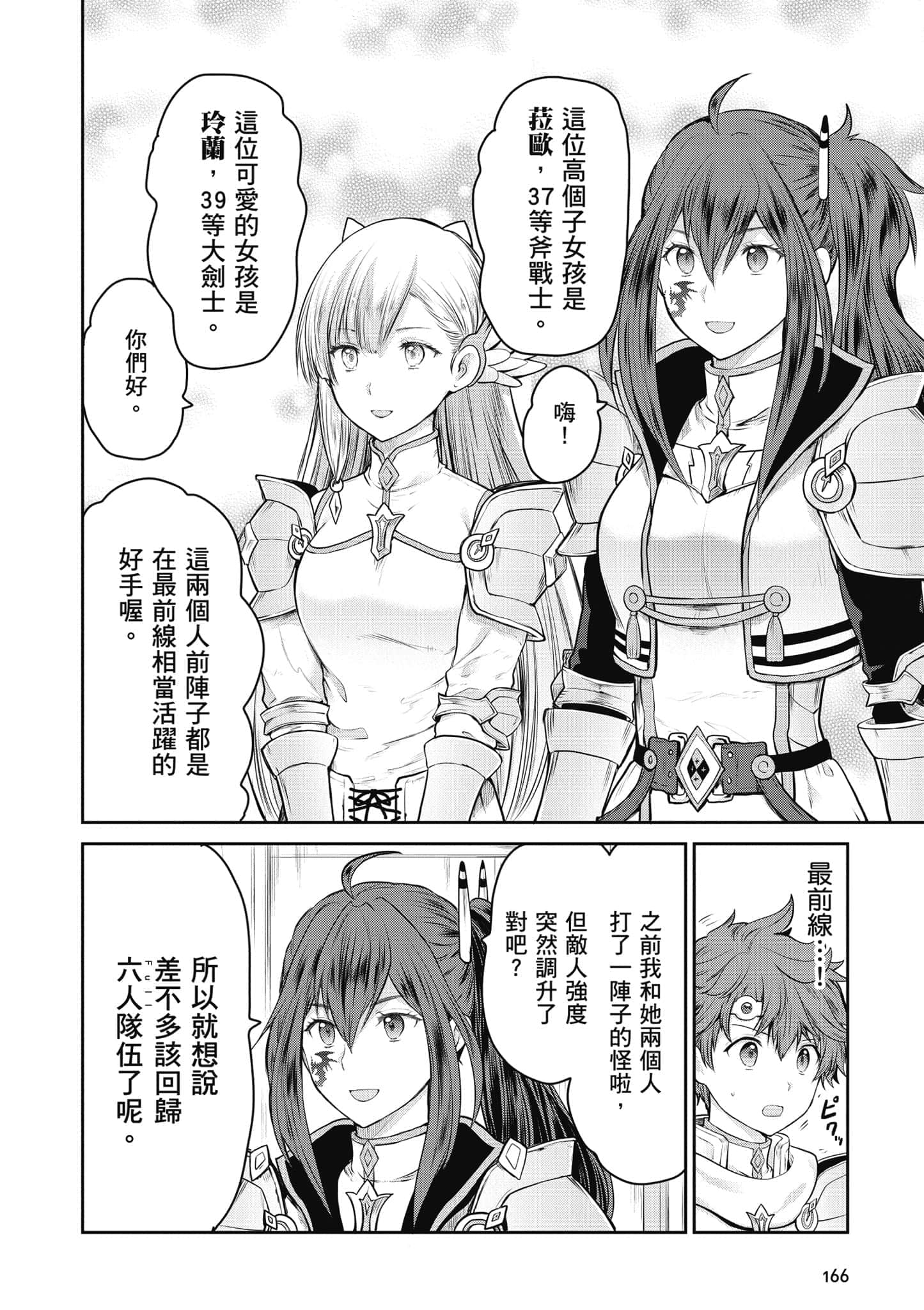 Page 167