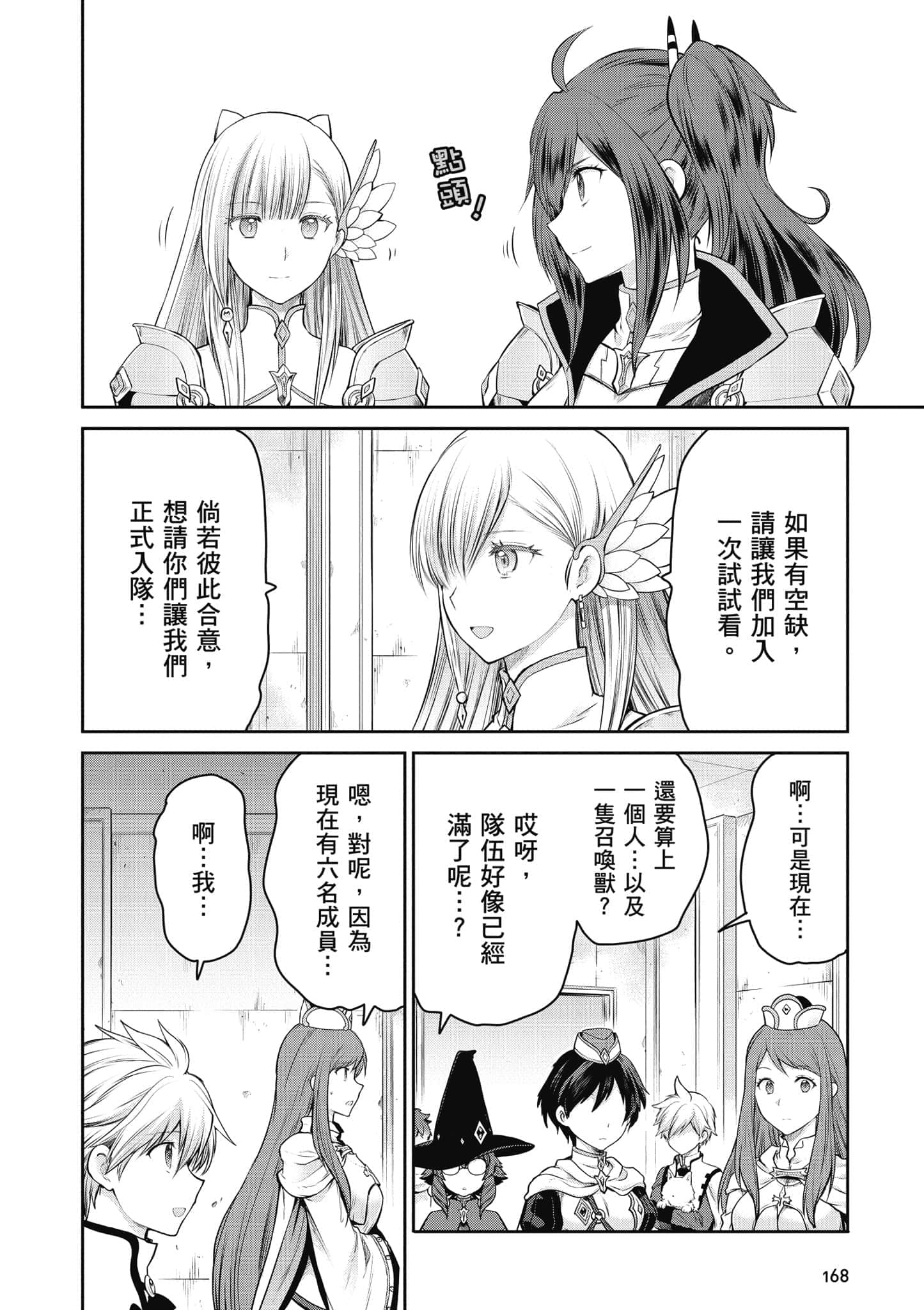 Page 169