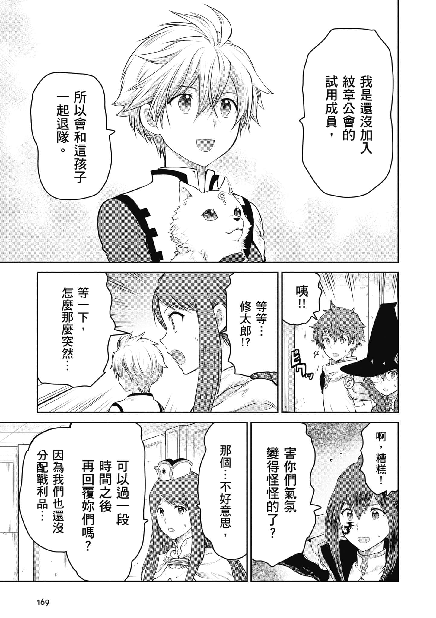 Page 170