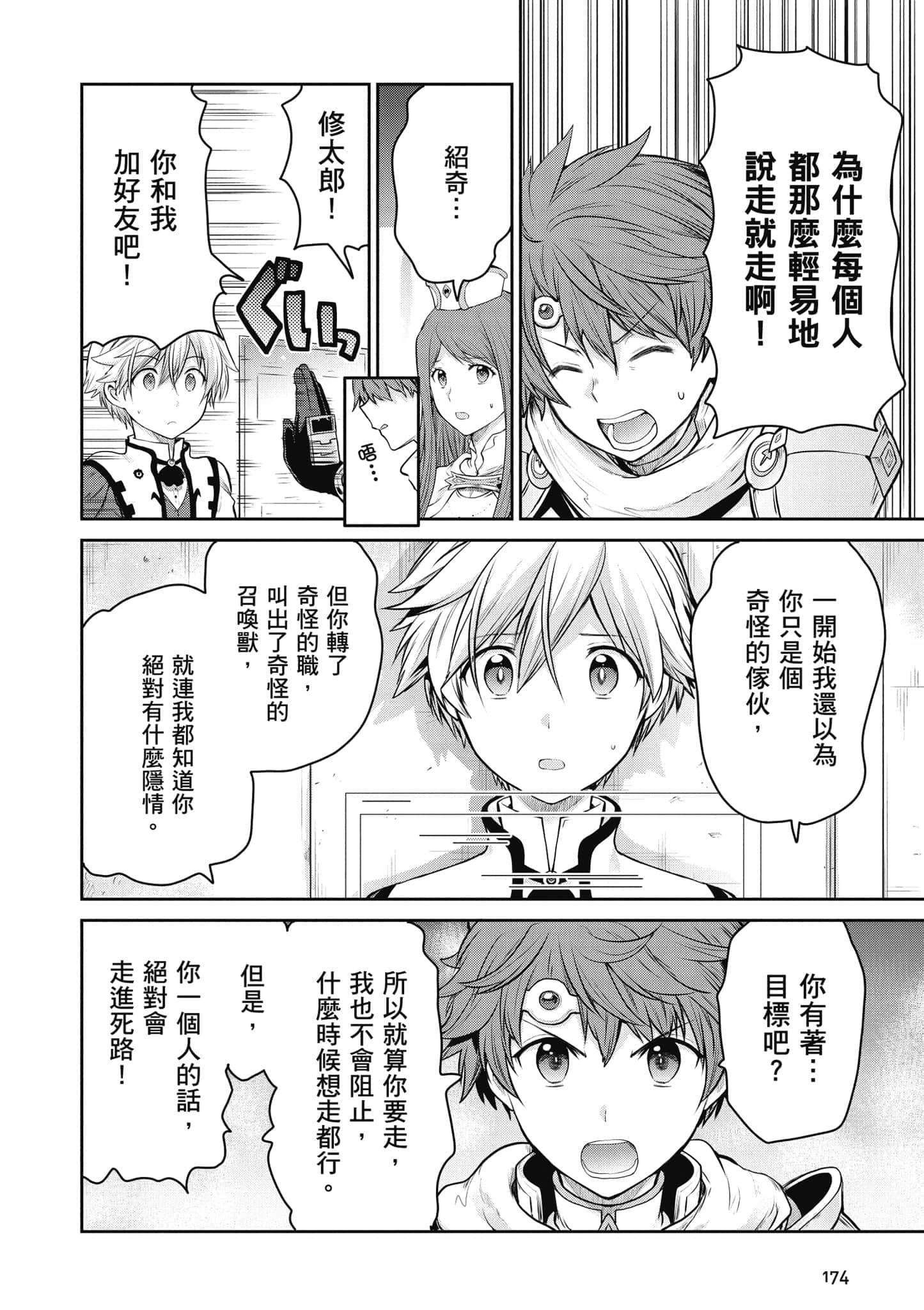 Page 175