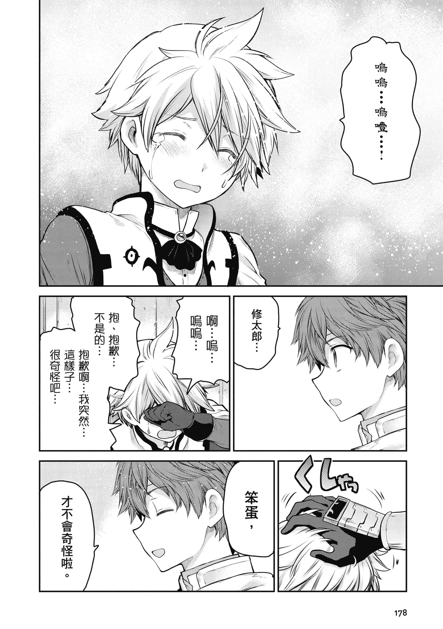 Page 179