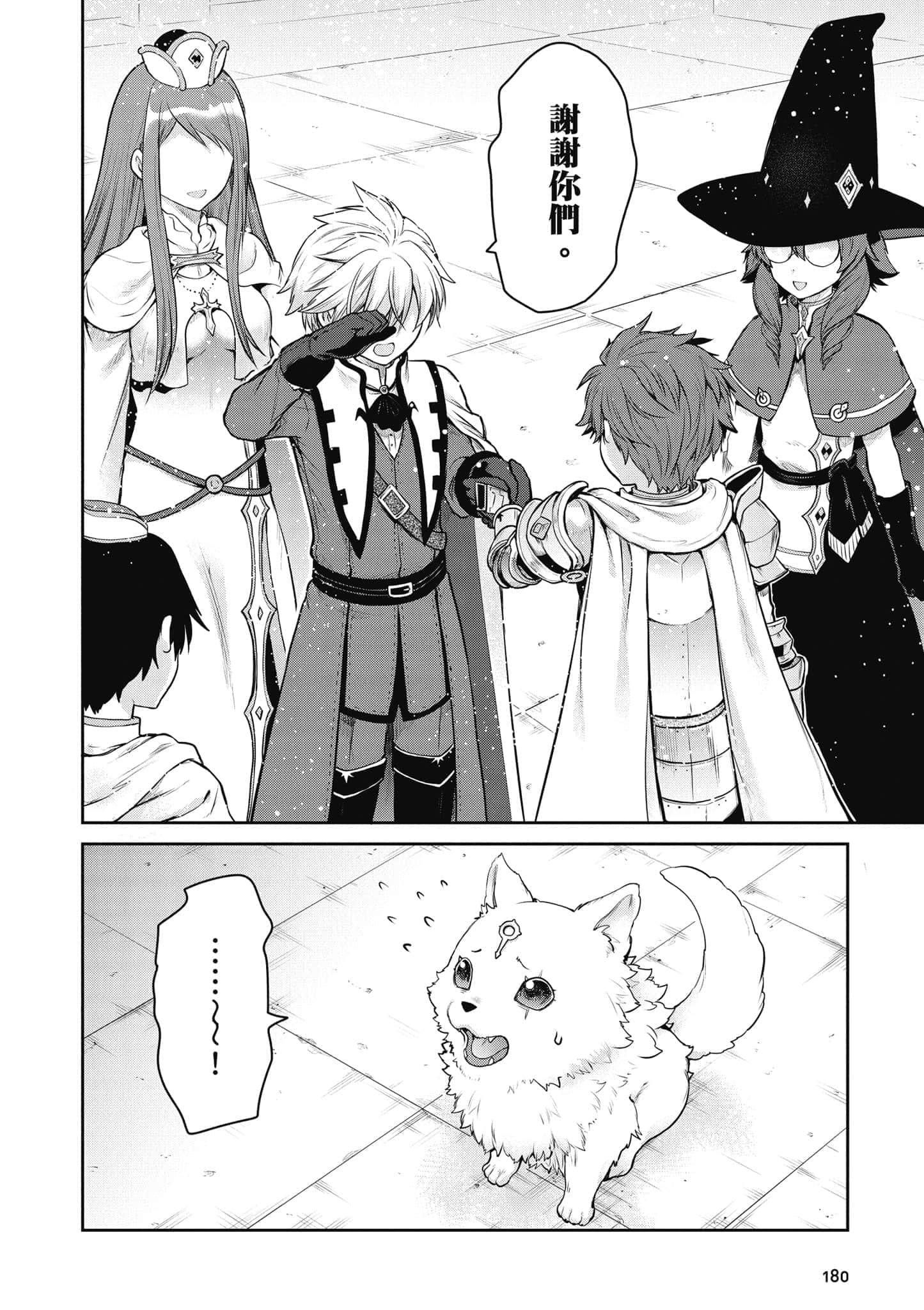 Page 181