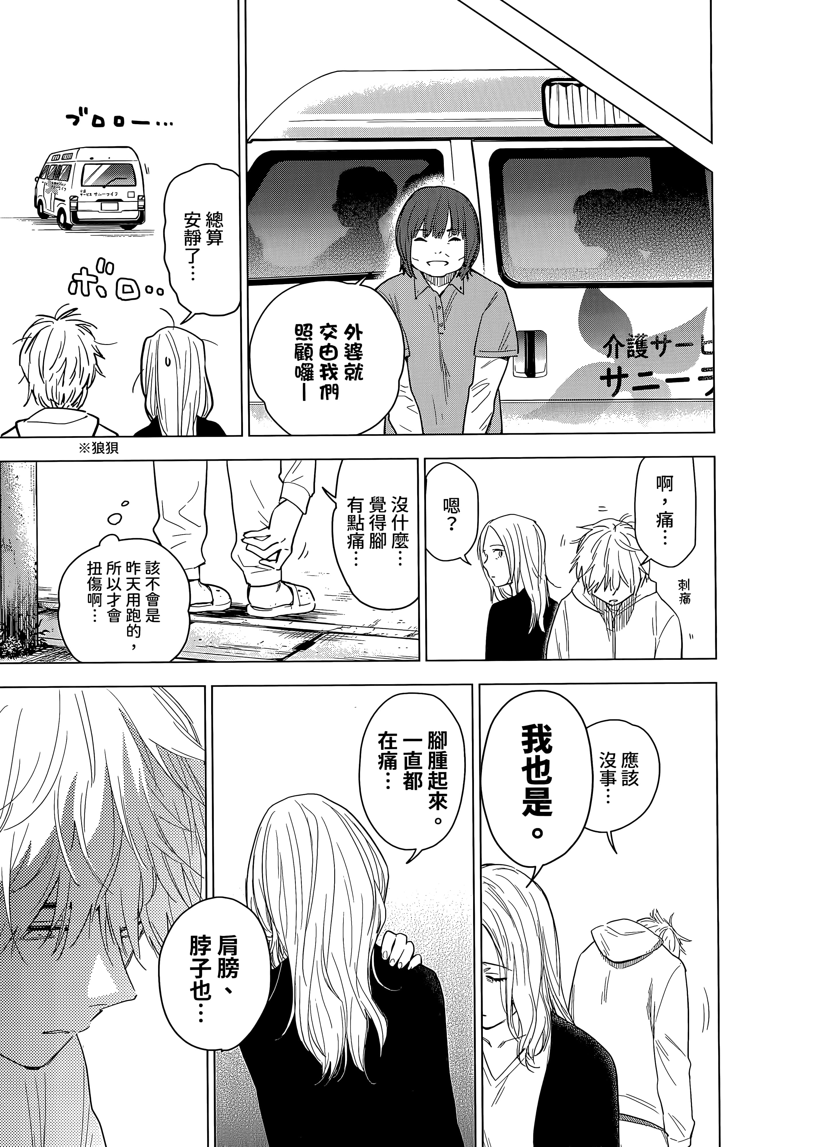 Page 144
