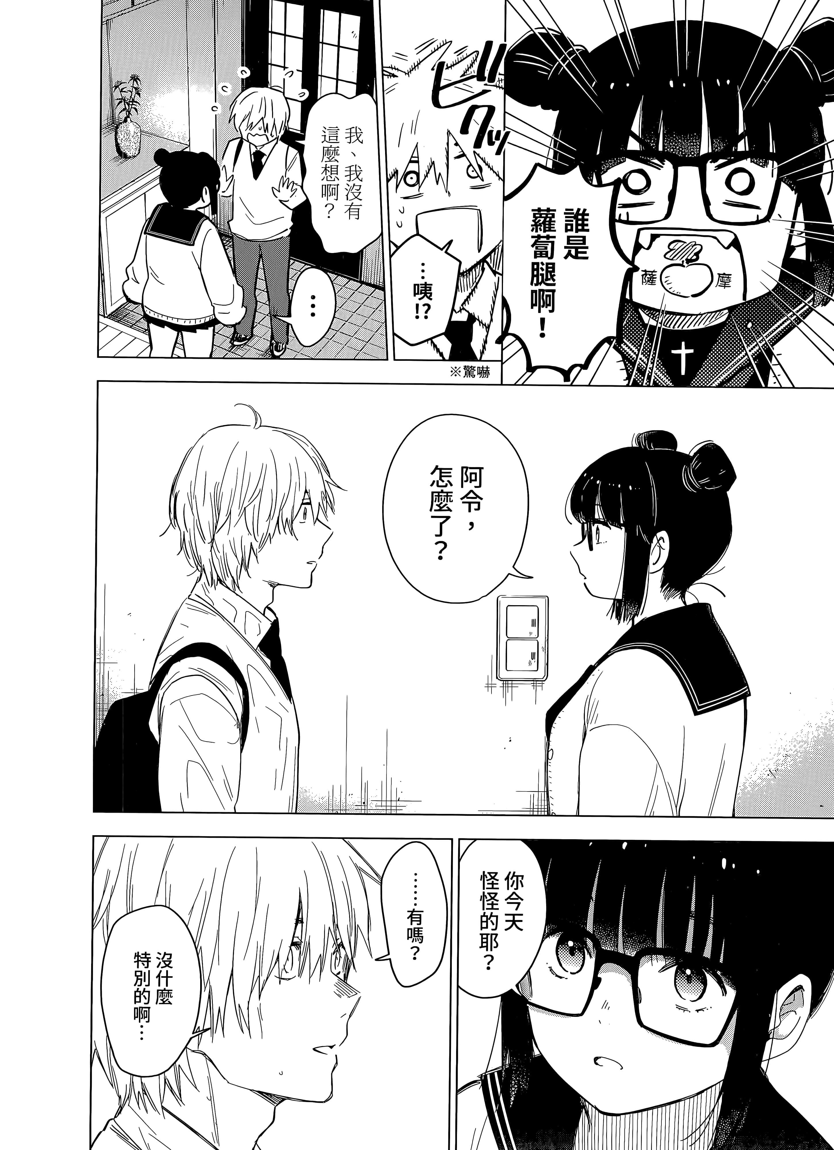 Page 163