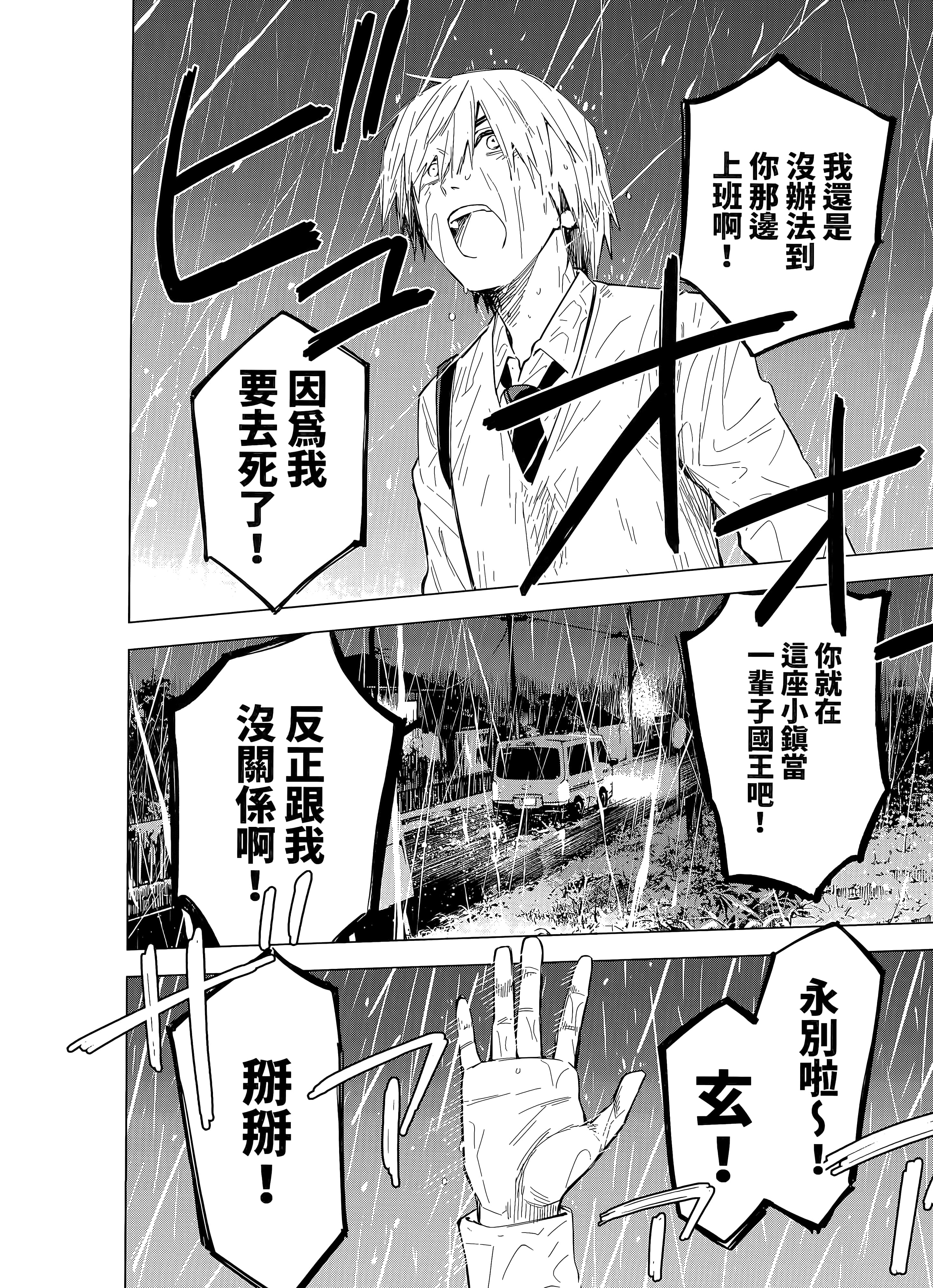 Page 195