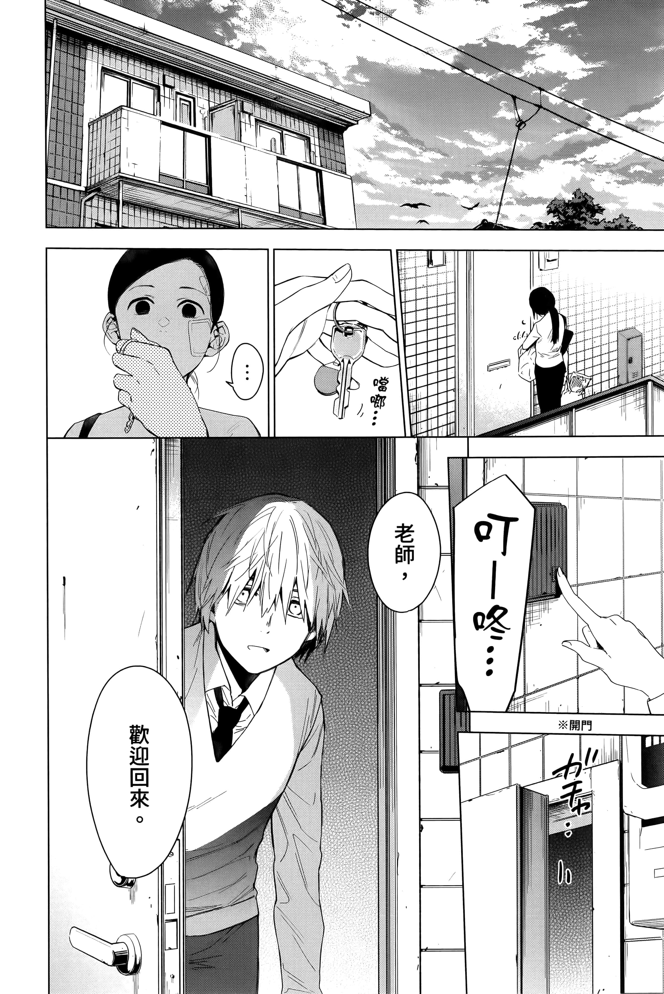 Page 80