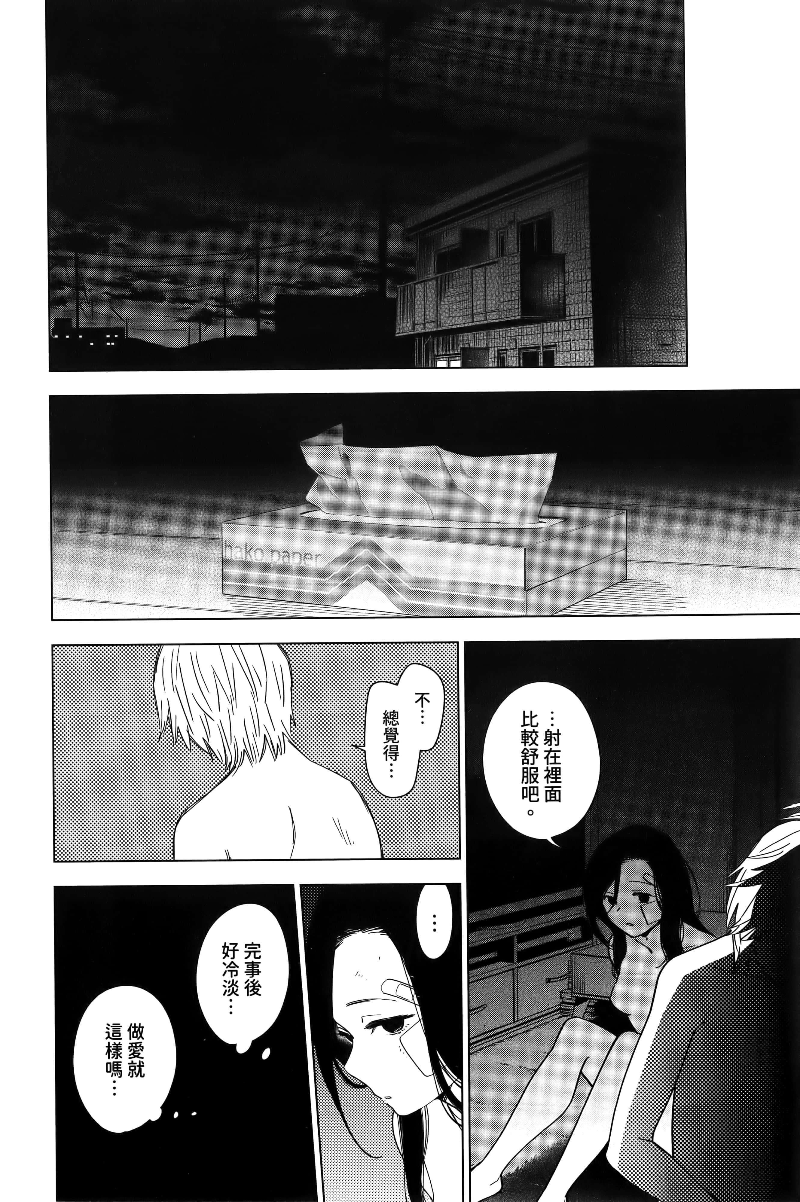 Page 106