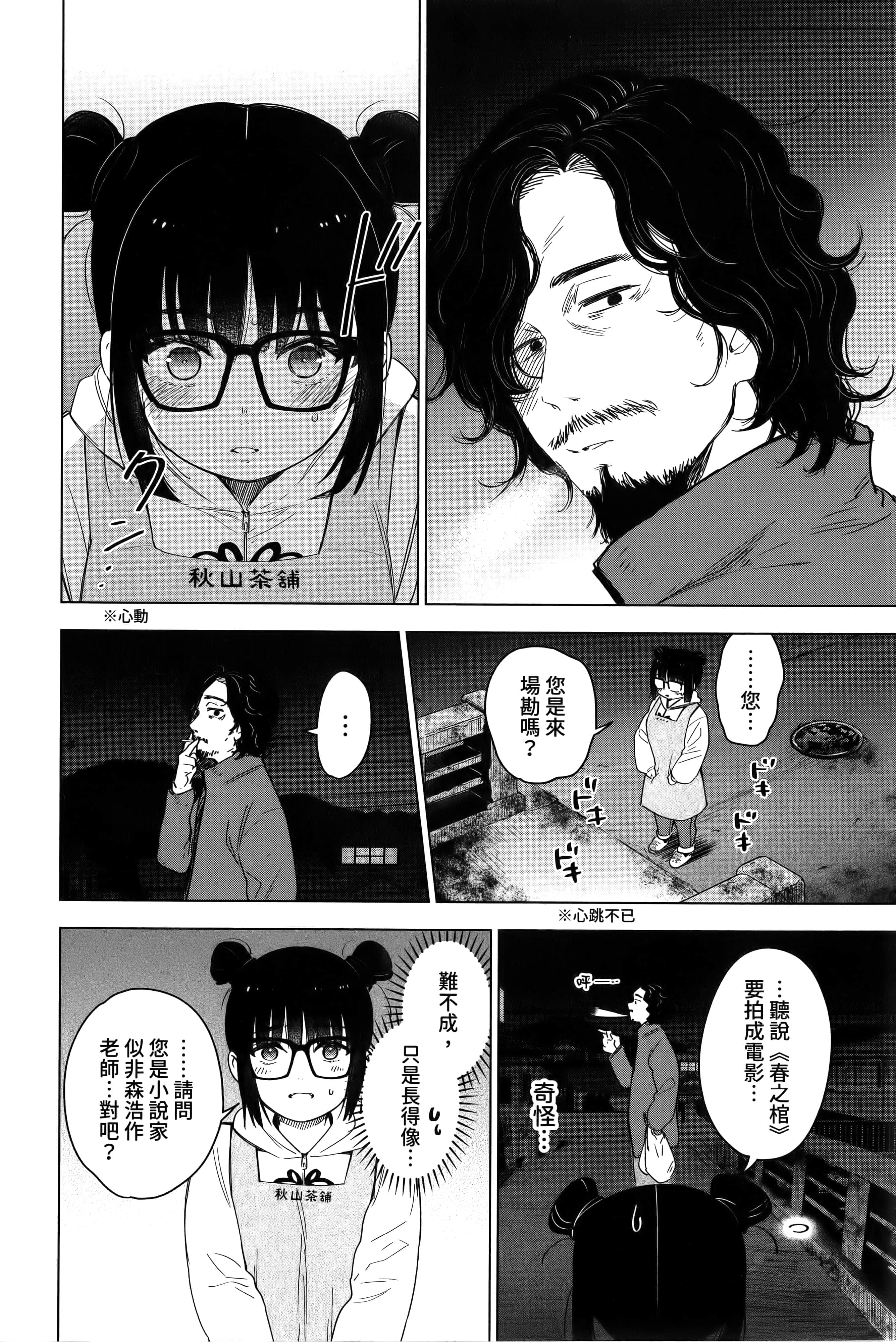 Page 128