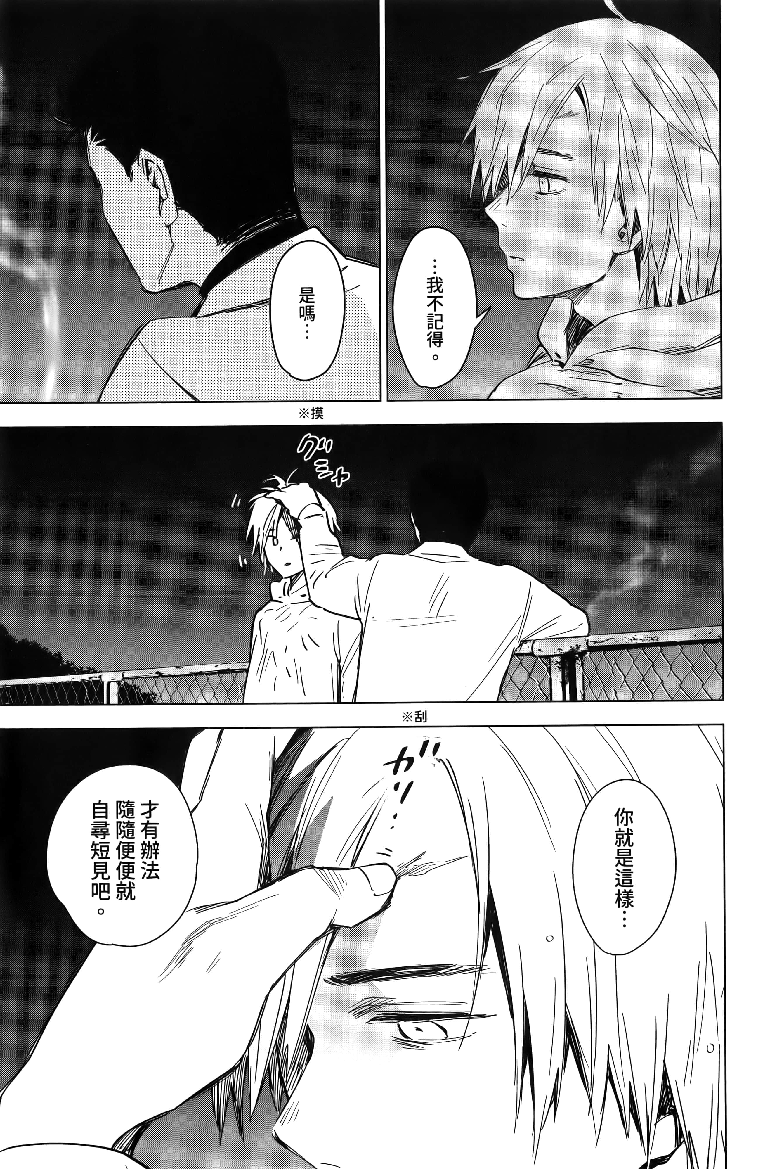 Page 193