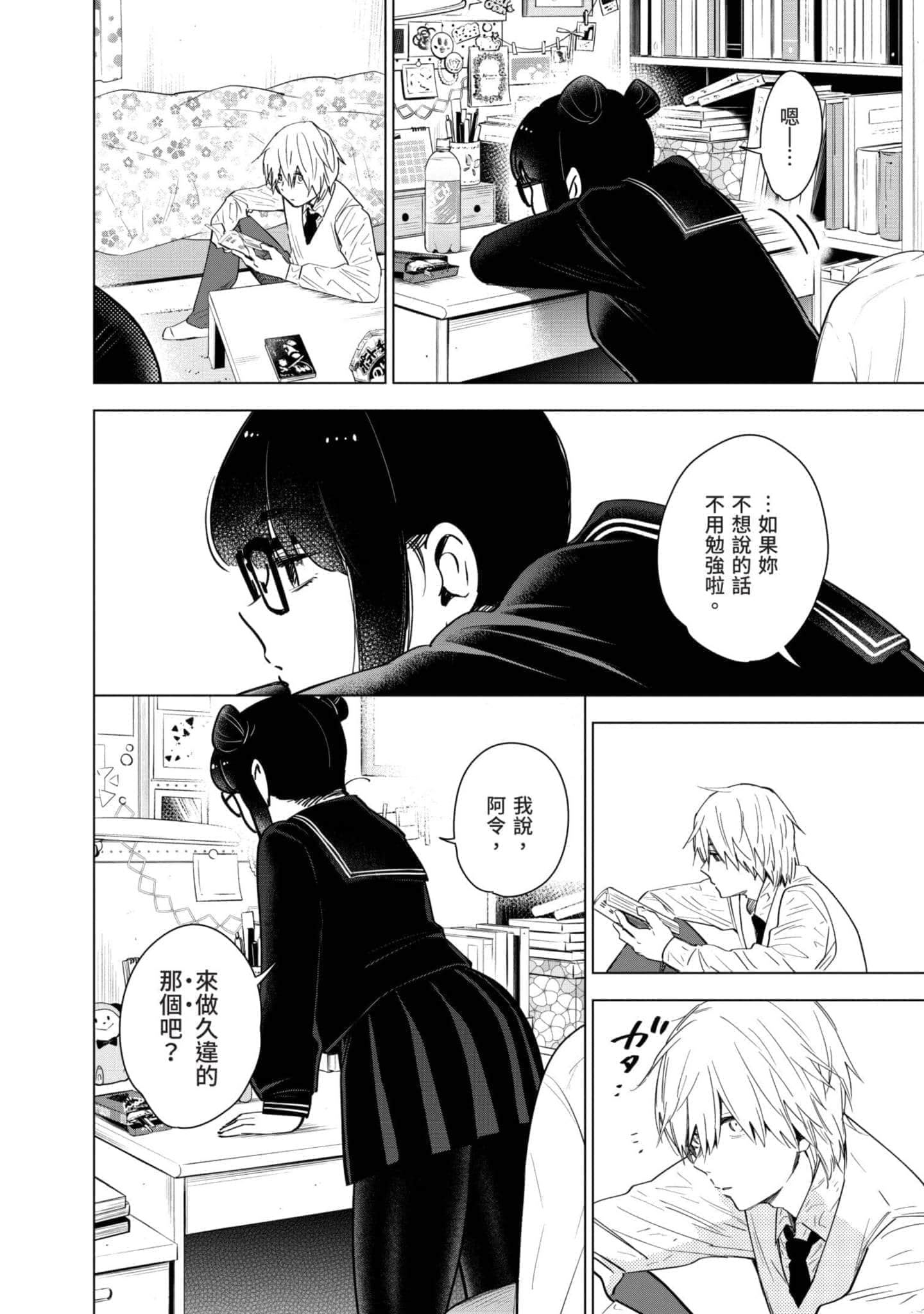 Page 41