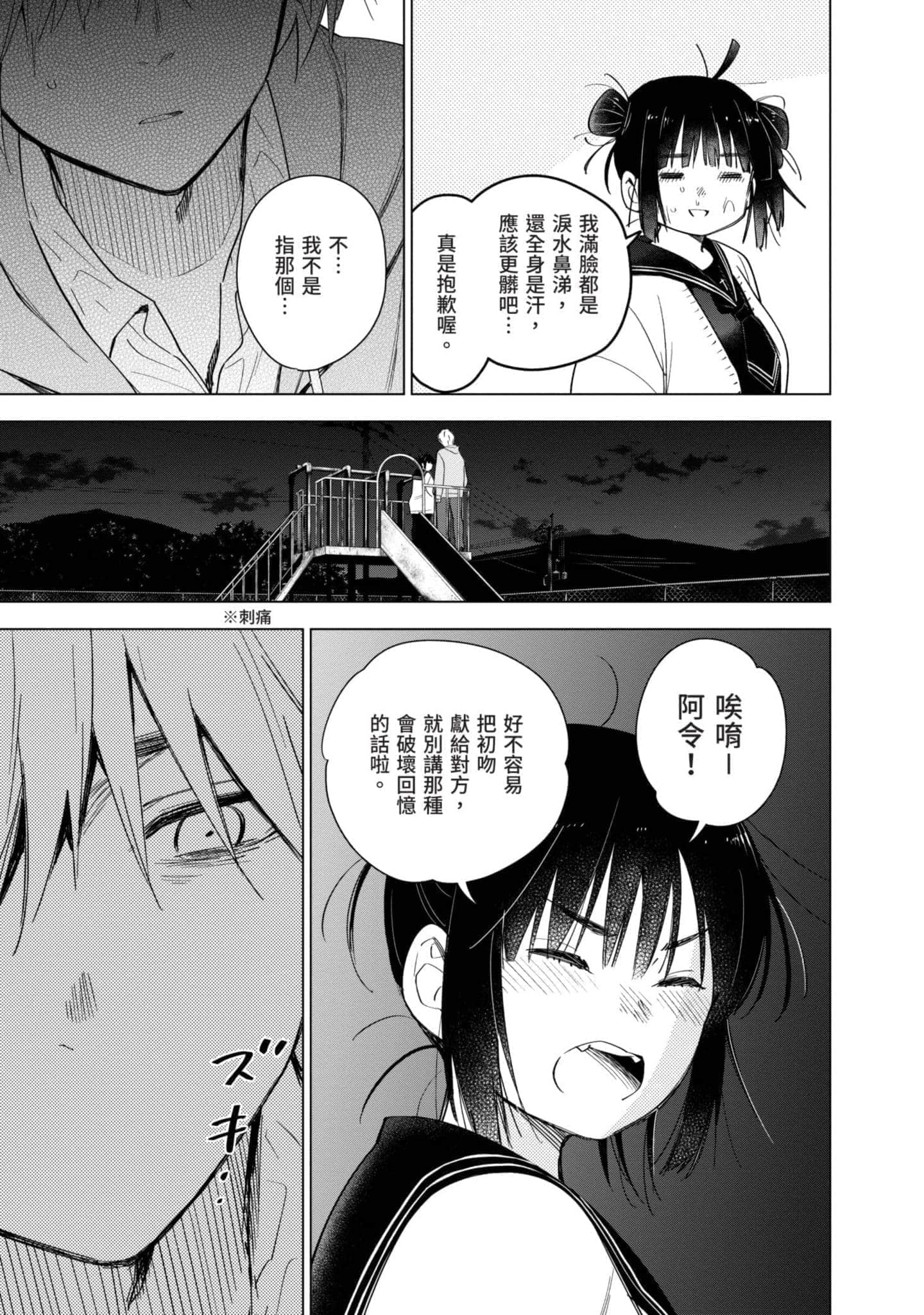 Page 106