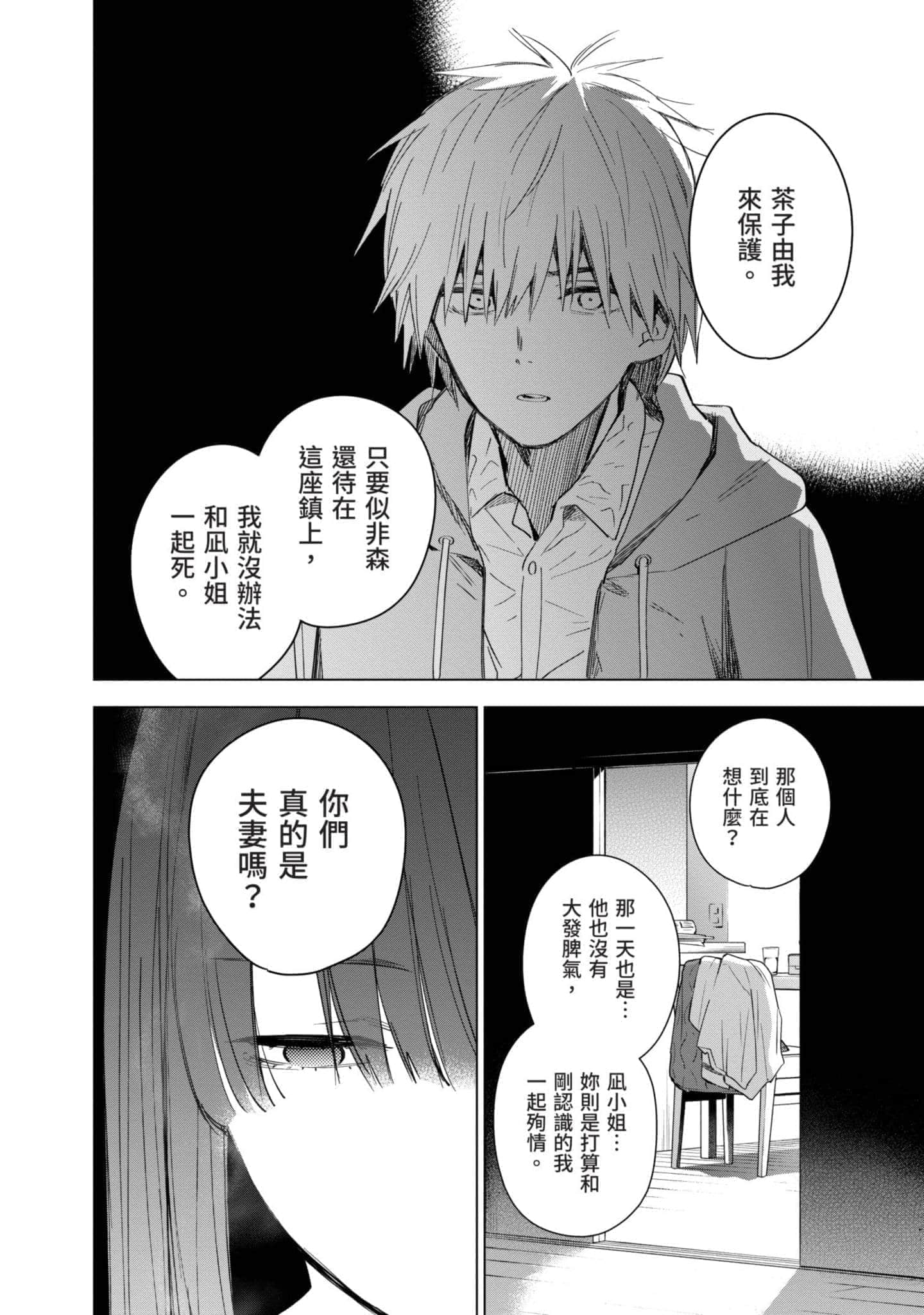 Page 133