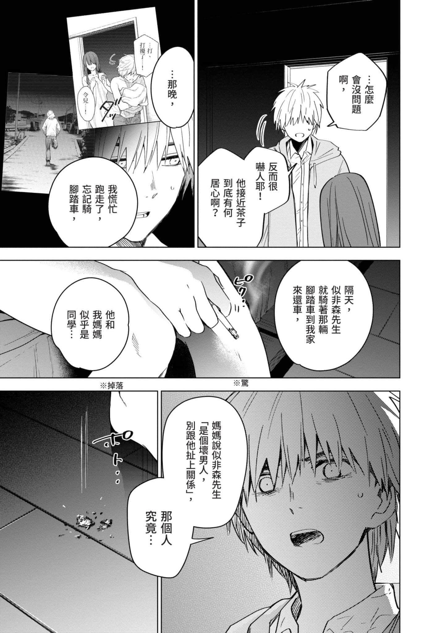 Page 138