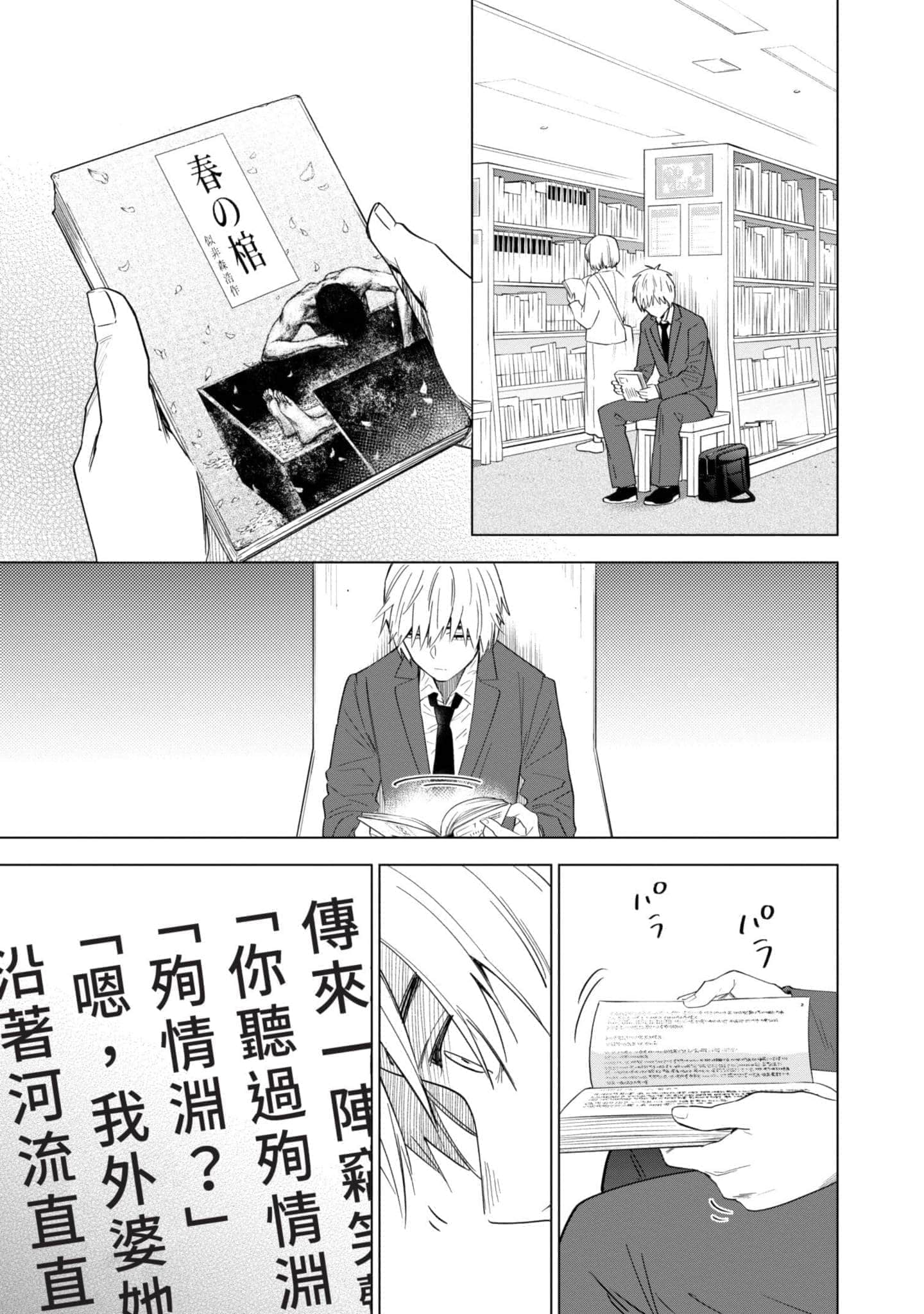 Page 154