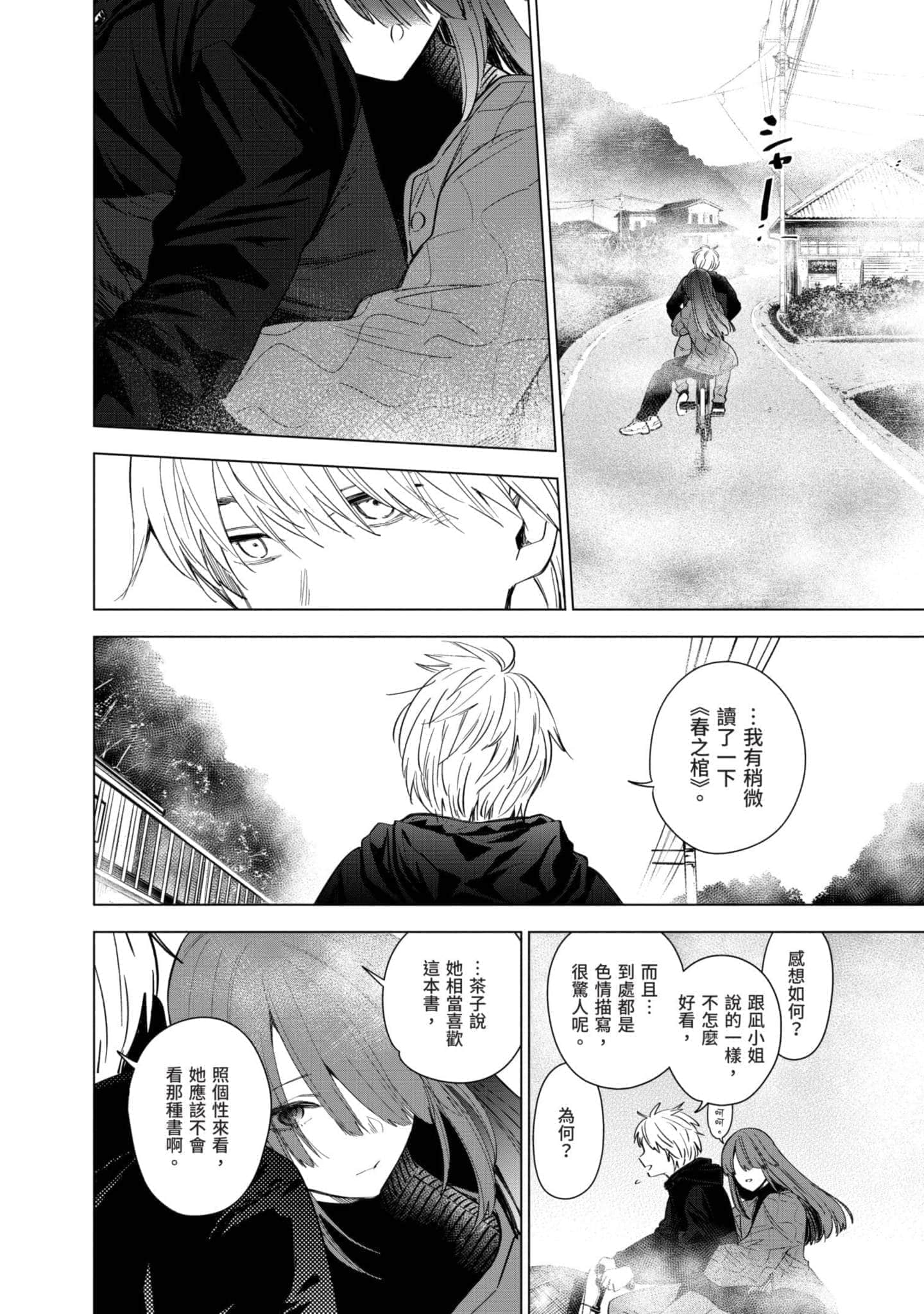 Page 163
