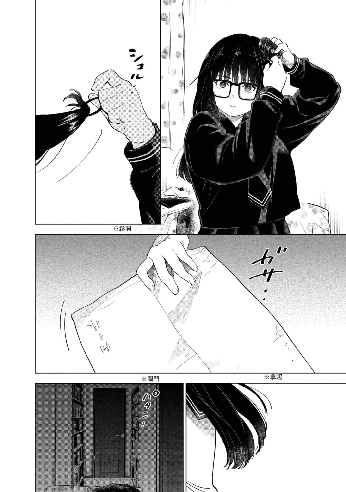 Page 191
