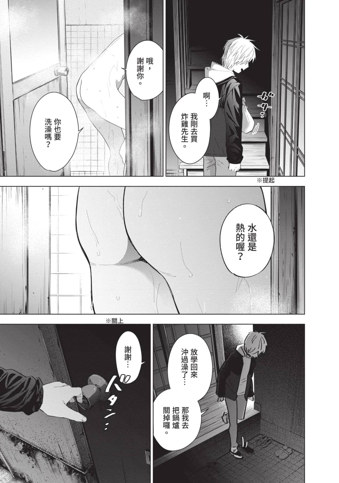 Page 87