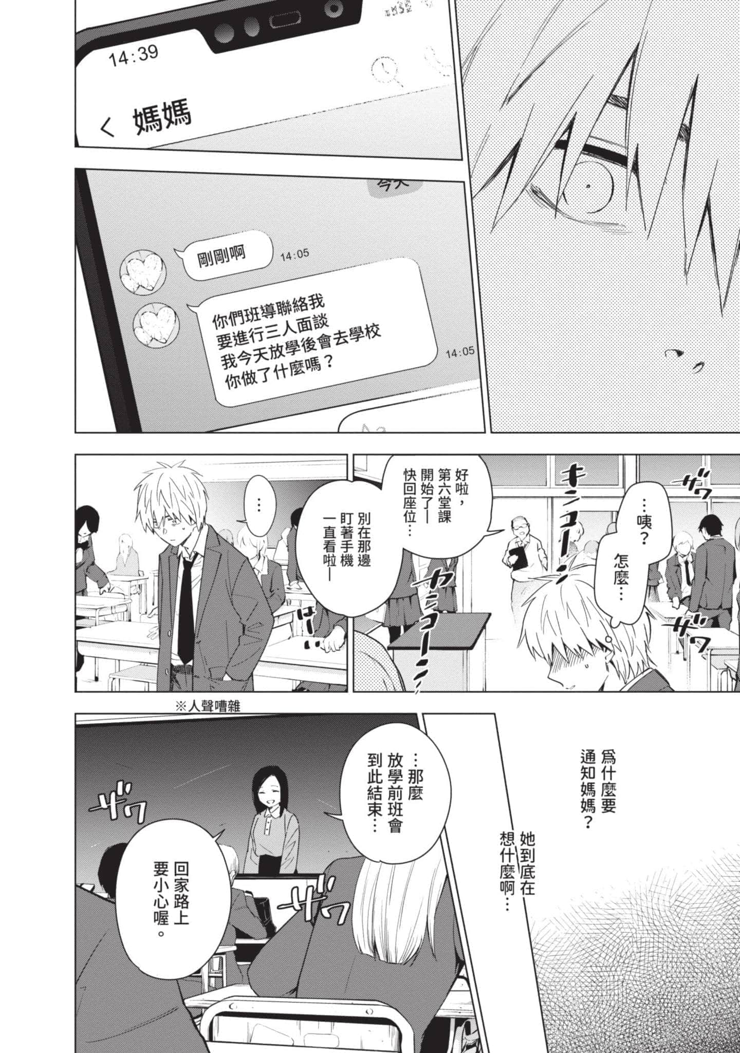 Page 110