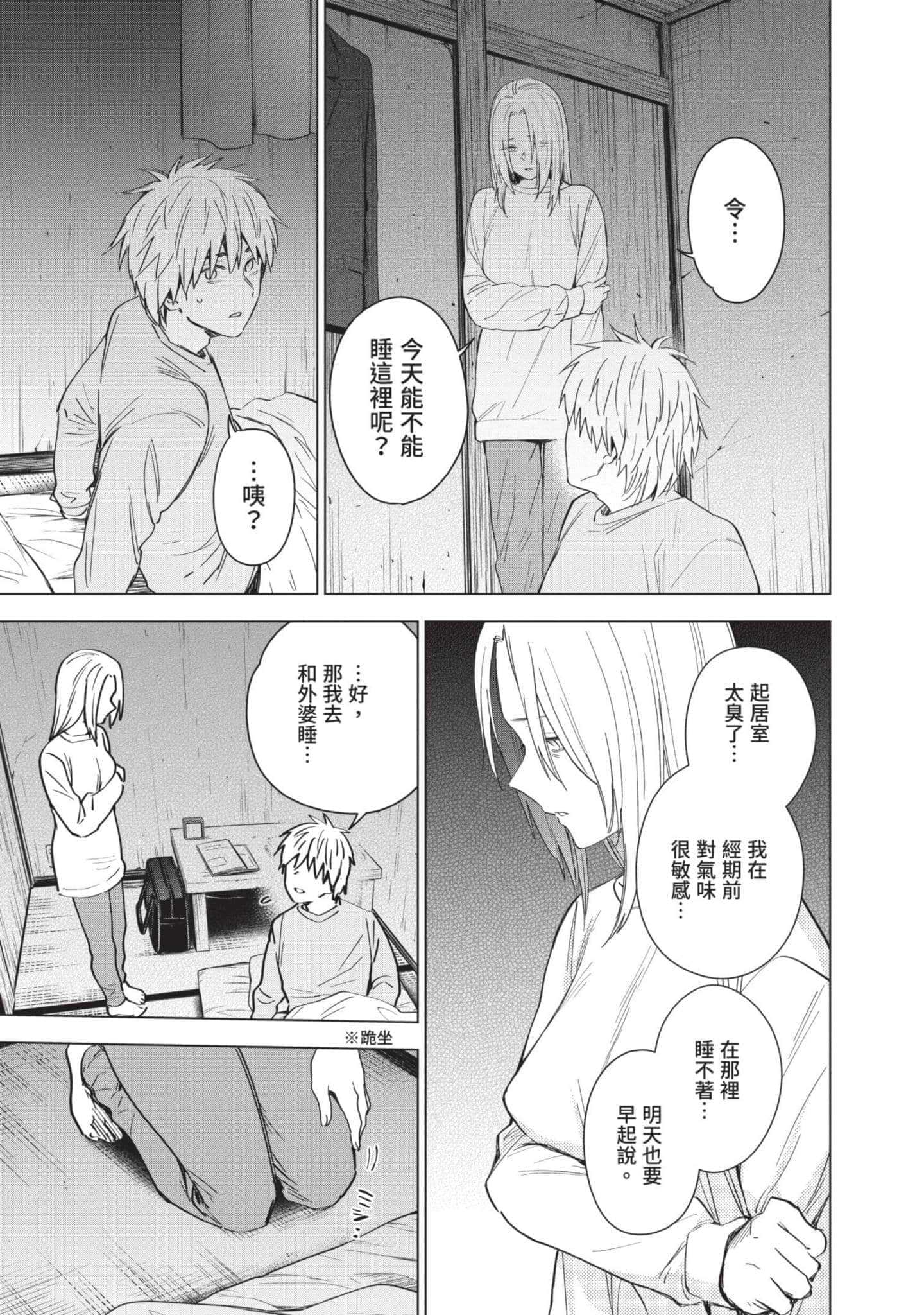 Page 143