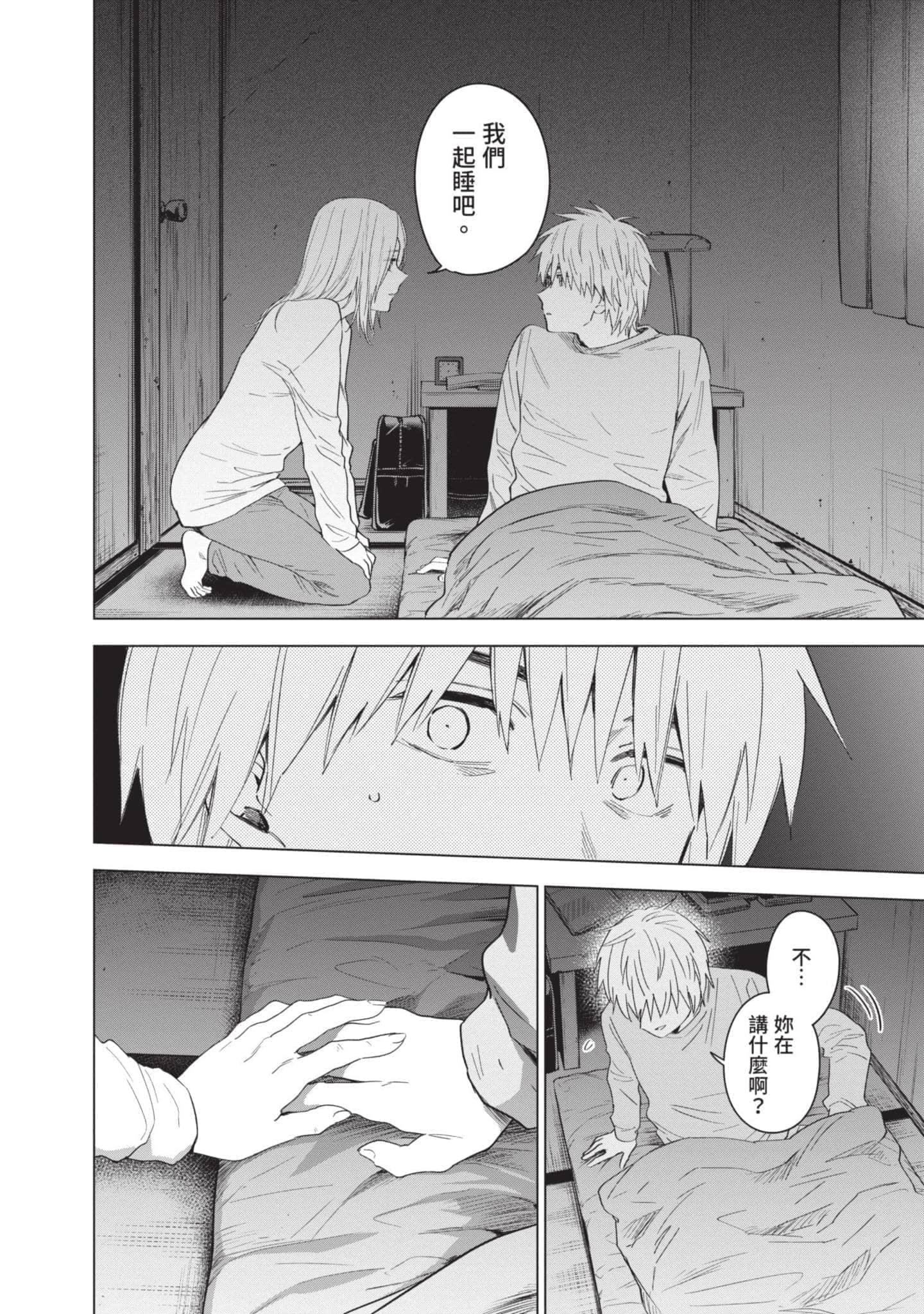 Page 144