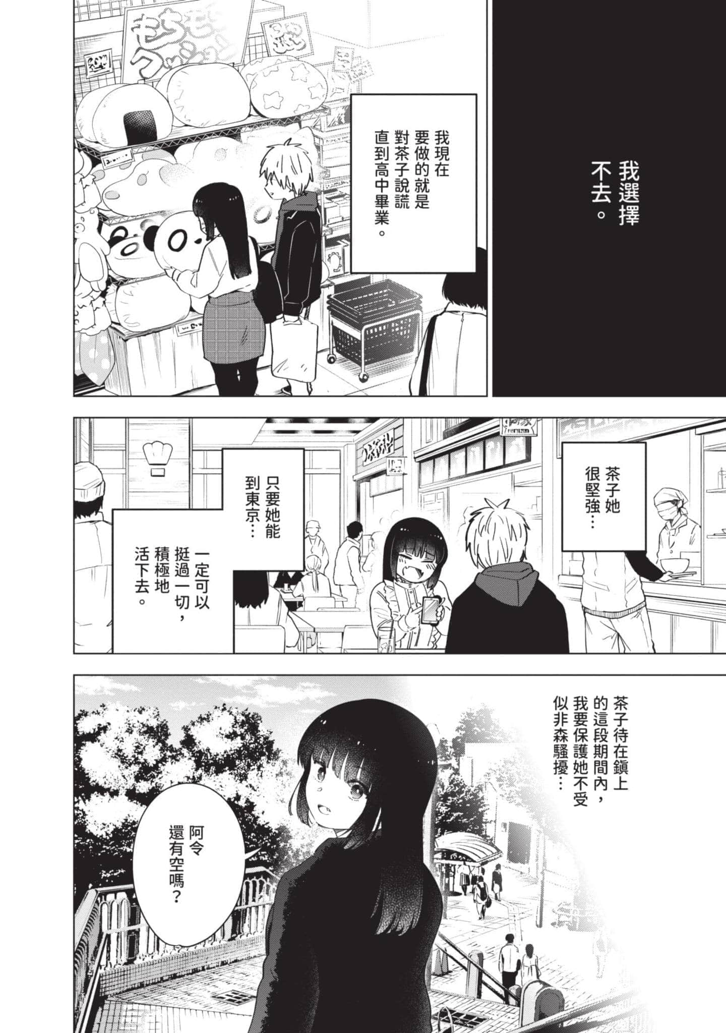 Page 172